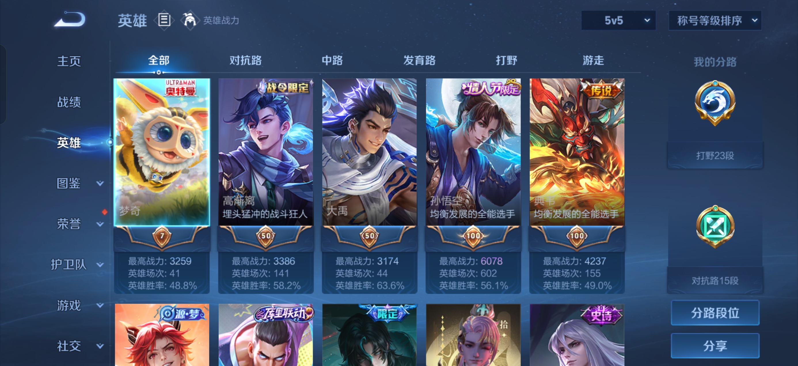 WZMMN4754983王者荣耀账号详情图8
