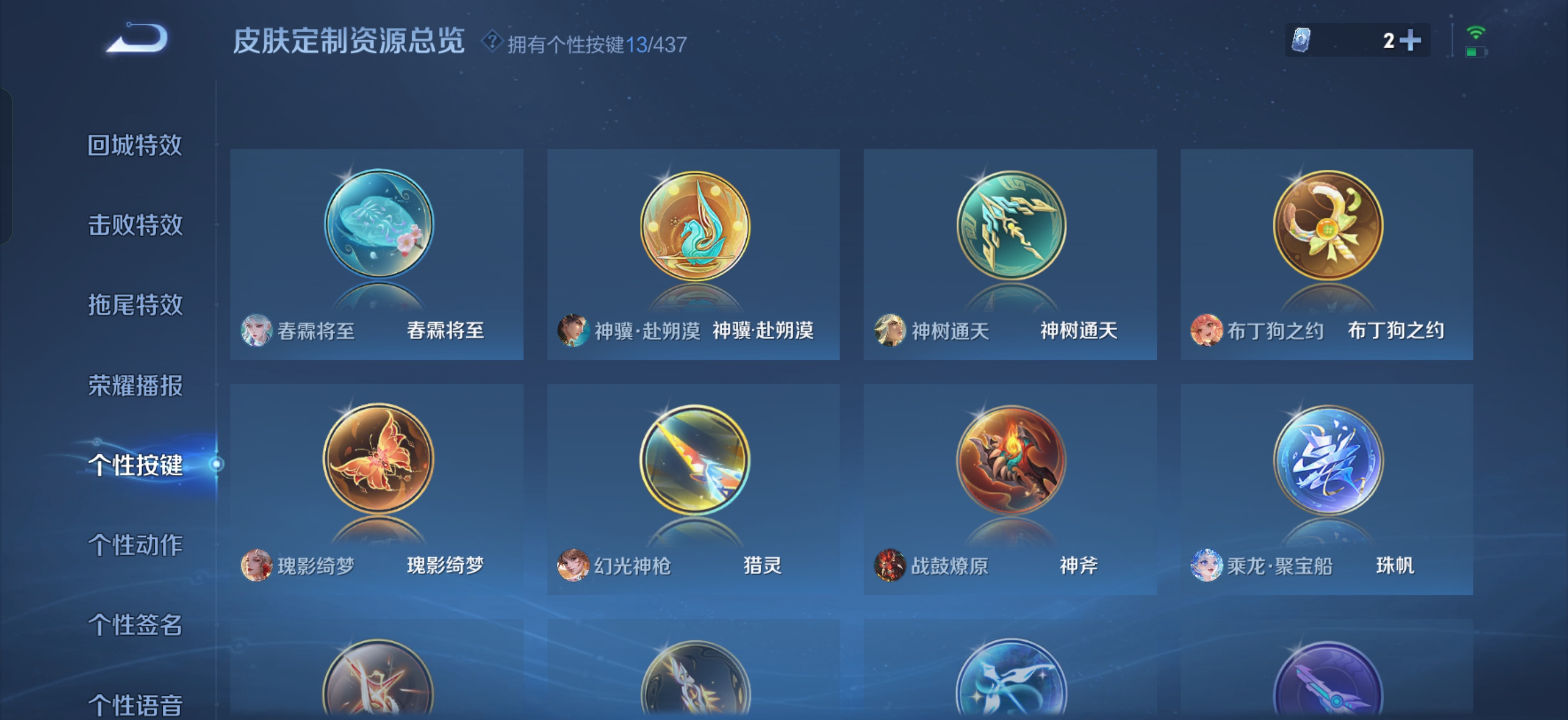 WZMMN4754983王者荣耀账号详情图10