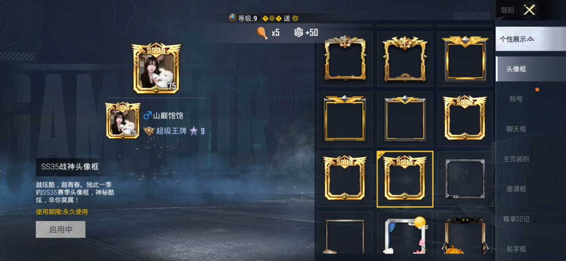 账号详情图片