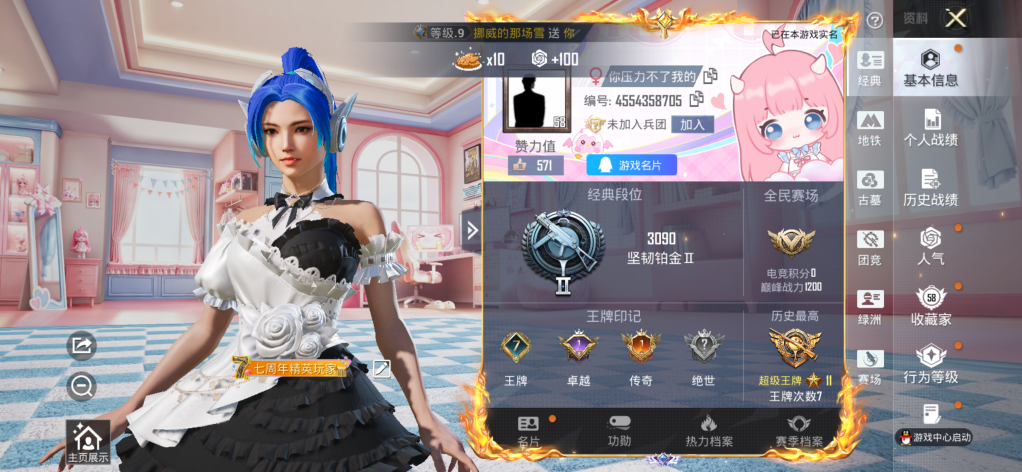 账号详情图片
