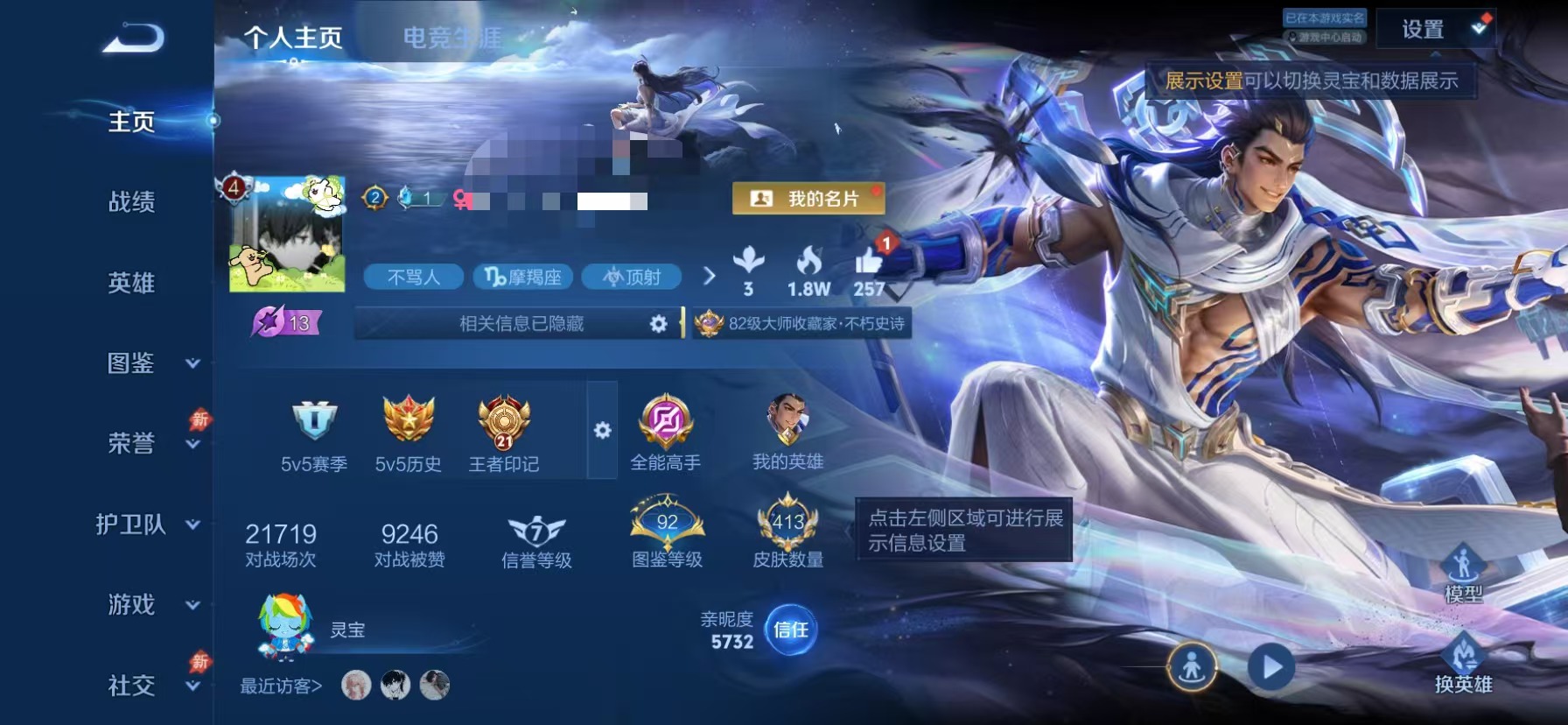 【V8 413皮肤 白虎志弑枪猎影九霄神辉至尊宝 2水晶20传说4星元2天幕 可秒换绑不用等】苹果QQ-129英雄-413皮肤【2水晶】 弑枪猎影 九霄神辉【星元皮肤】未来机甲 幽冥之眼 金色仲夏夜 星际治安官【传说皮肤】武圣 霜月吟 逐花归海 鸣野蒿 地狱之眼 胖达荣荣 音你闪耀 深海之息 白虎志 黄金狮子座 超时空战士 仲夏夜之梦 猫影幻舞 久胜战神 黄金射手座 飞鸢探春 