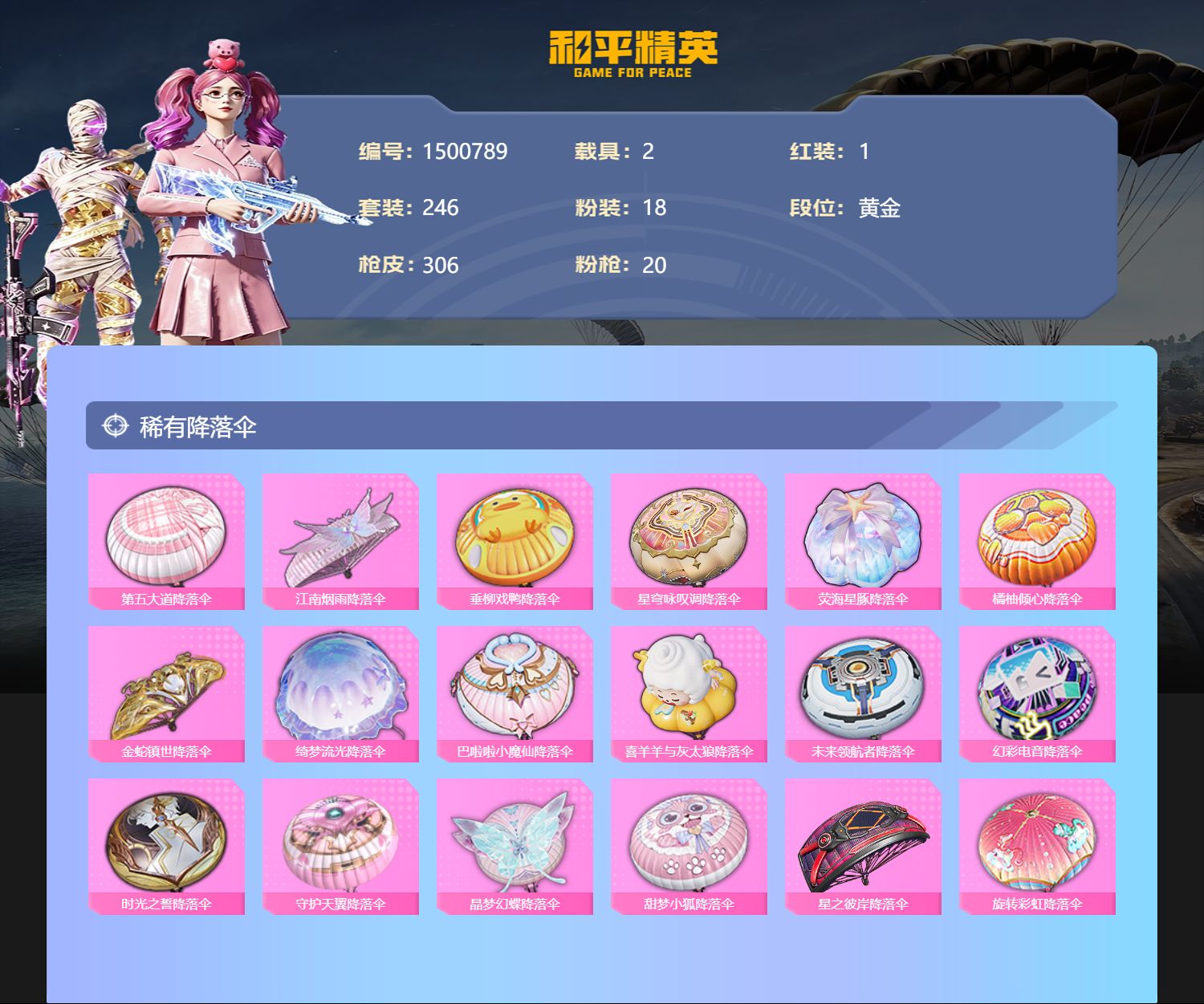 账号详情图片