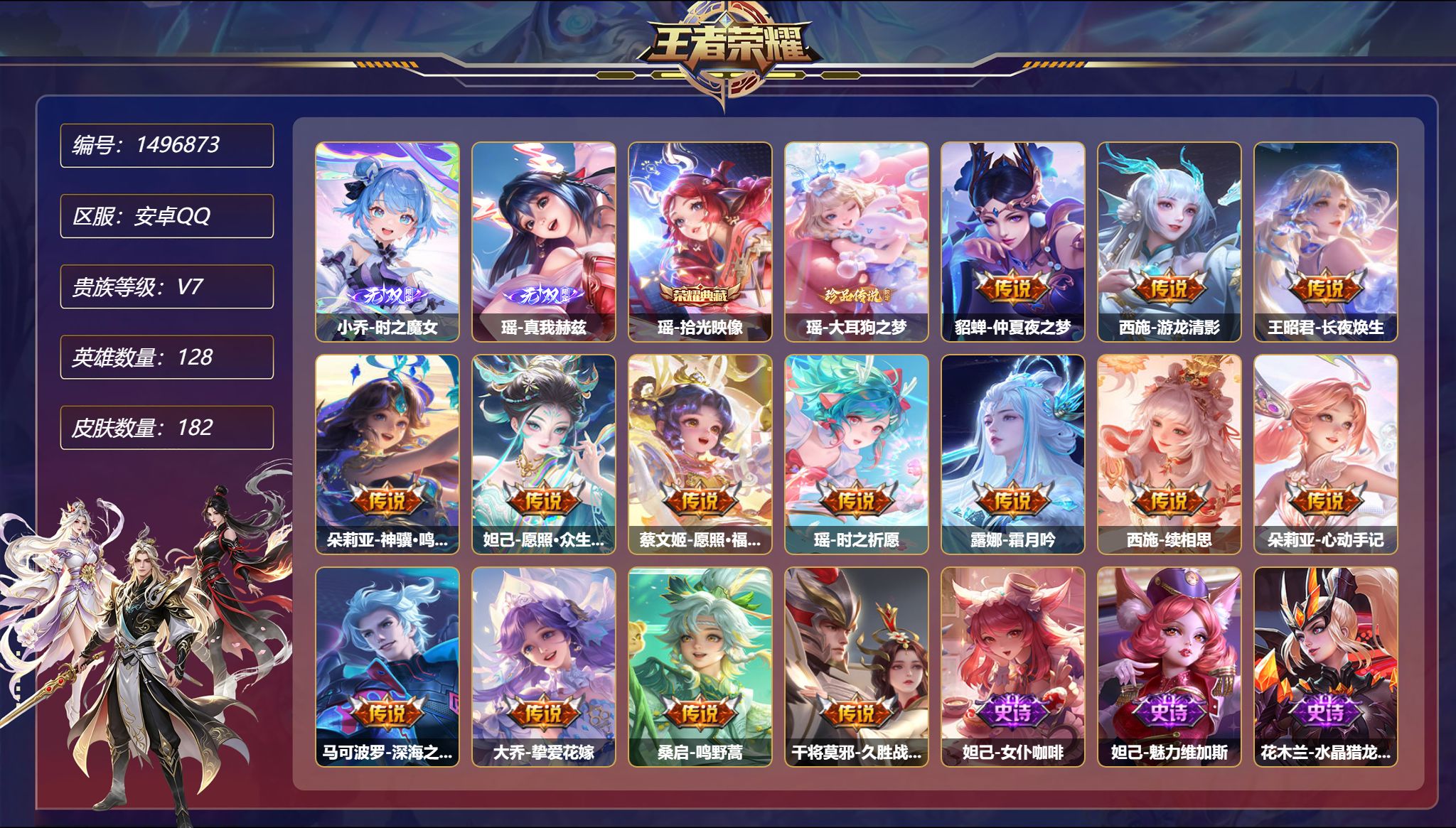 账号详情图片