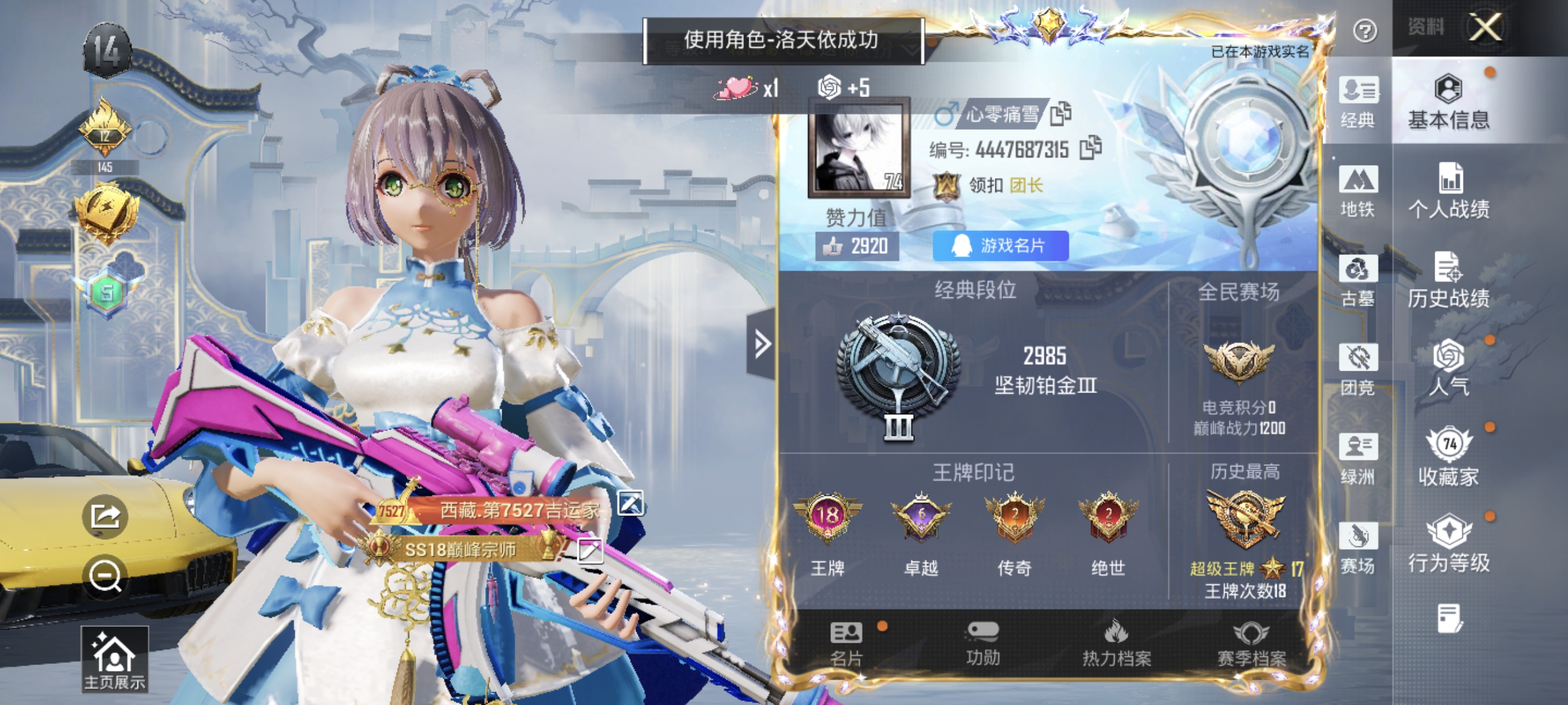 账号详情图片