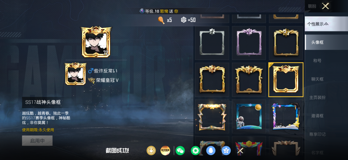 账号详情图片