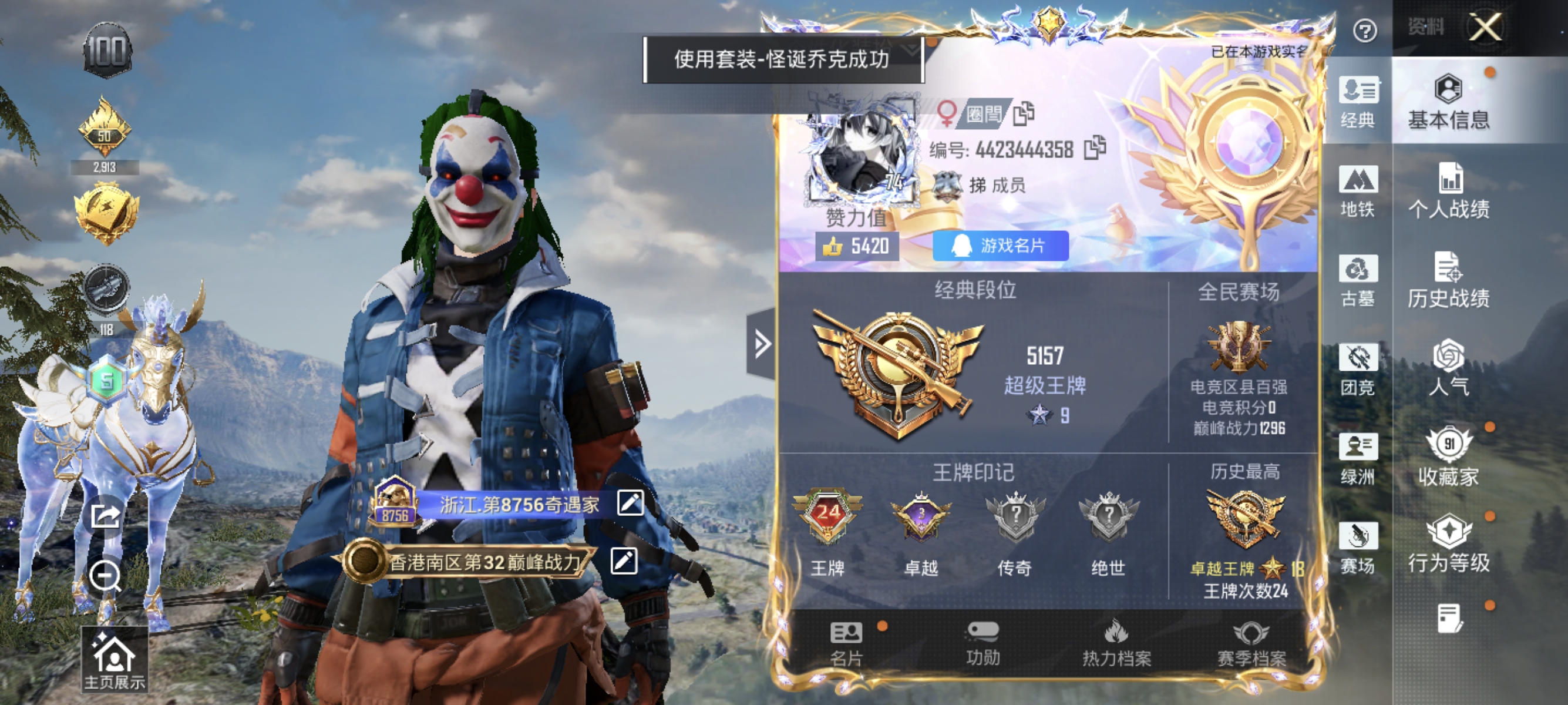 账号详情图片