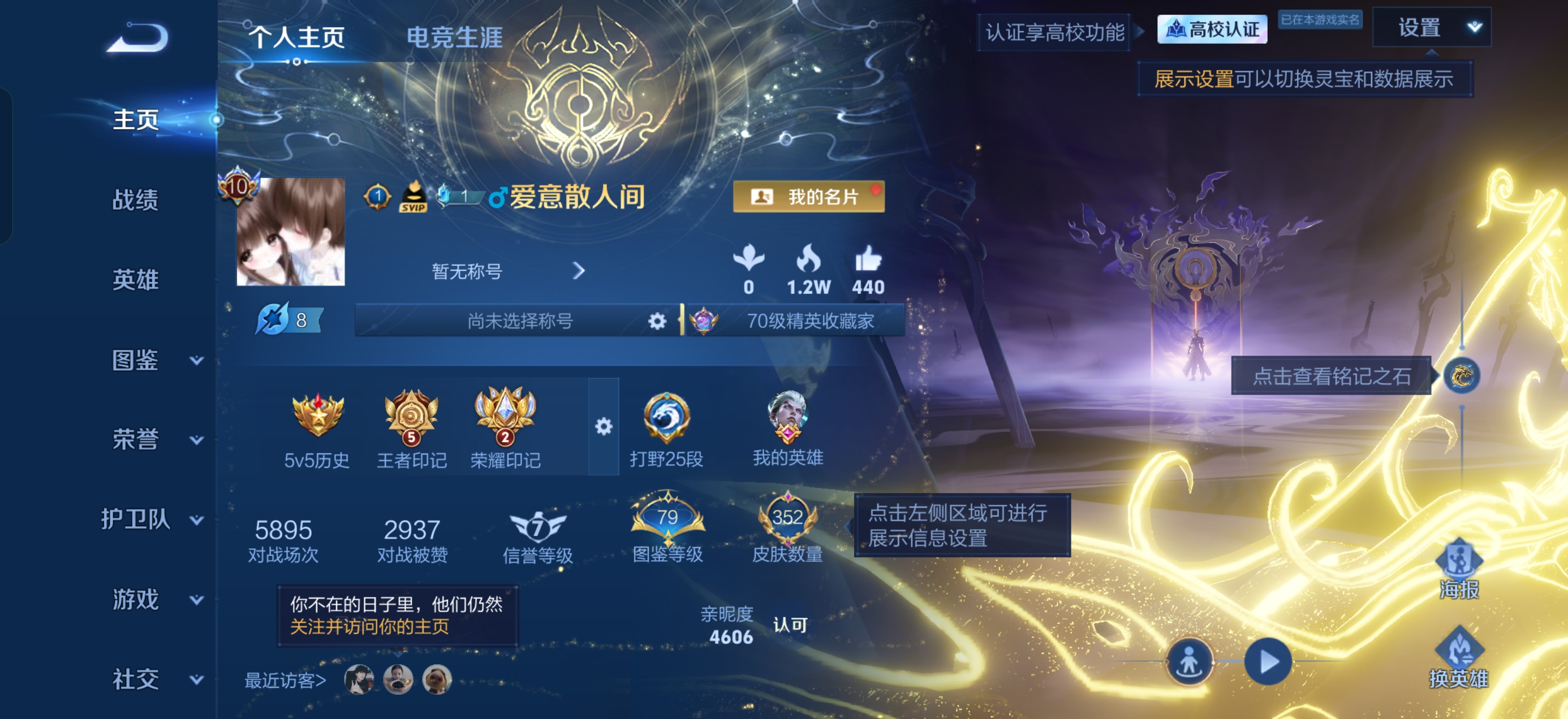 WZQM4762321王者荣耀账号详情图7