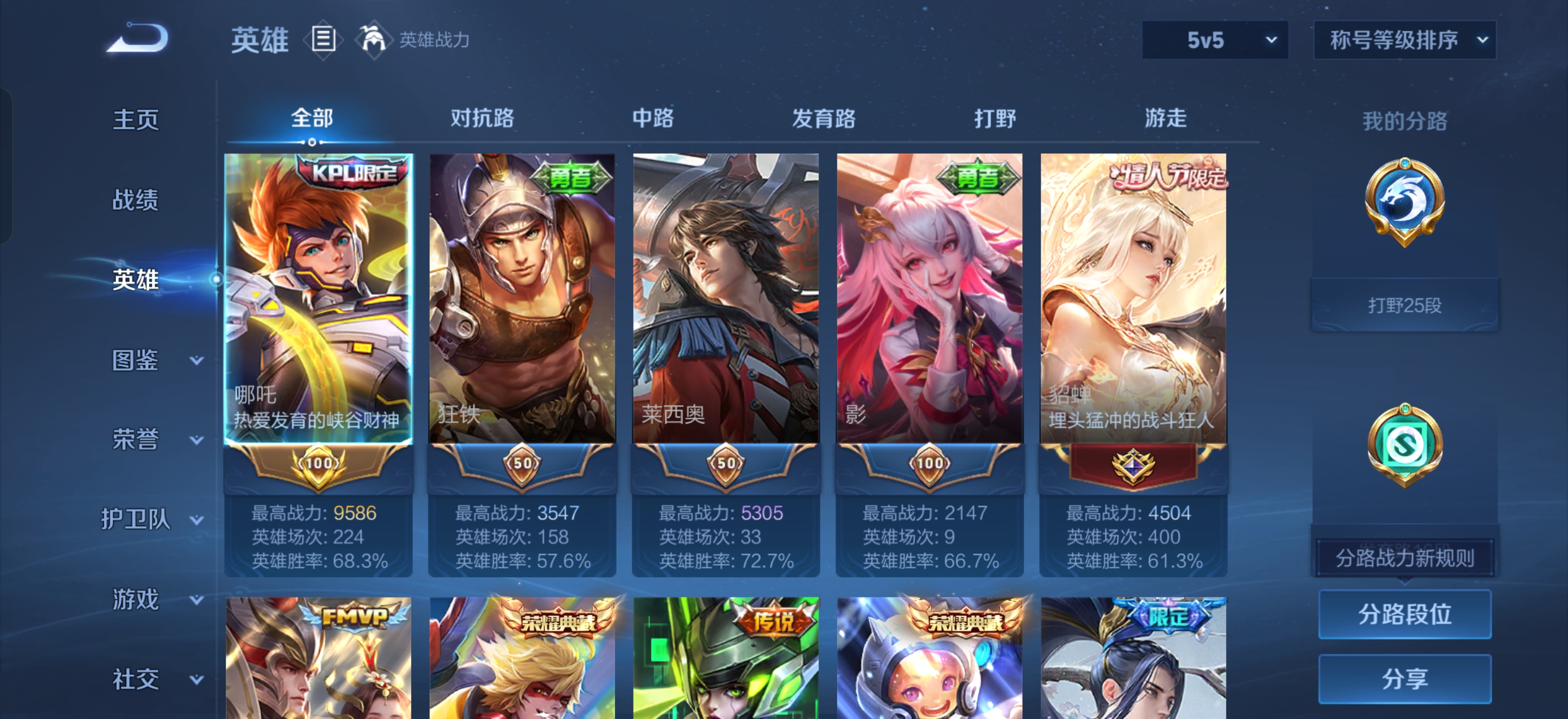 WZQM4762321王者荣耀账号详情图8