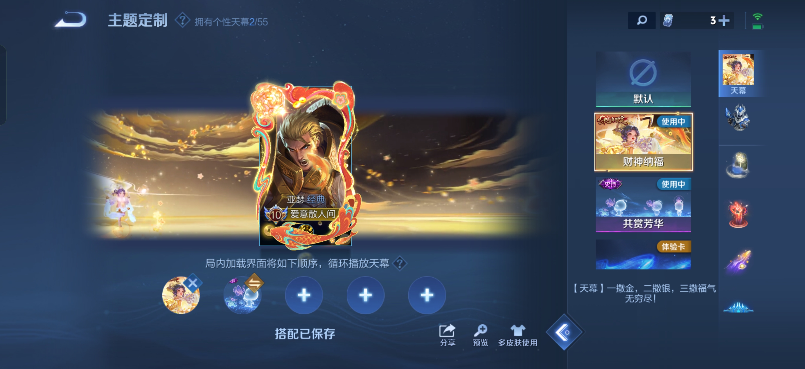 WZQM4762321王者荣耀账号详情图9