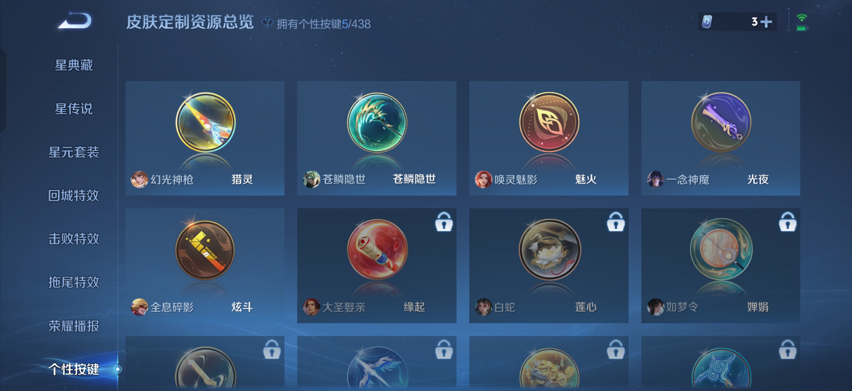 WZQM4762321王者荣耀账号详情图10