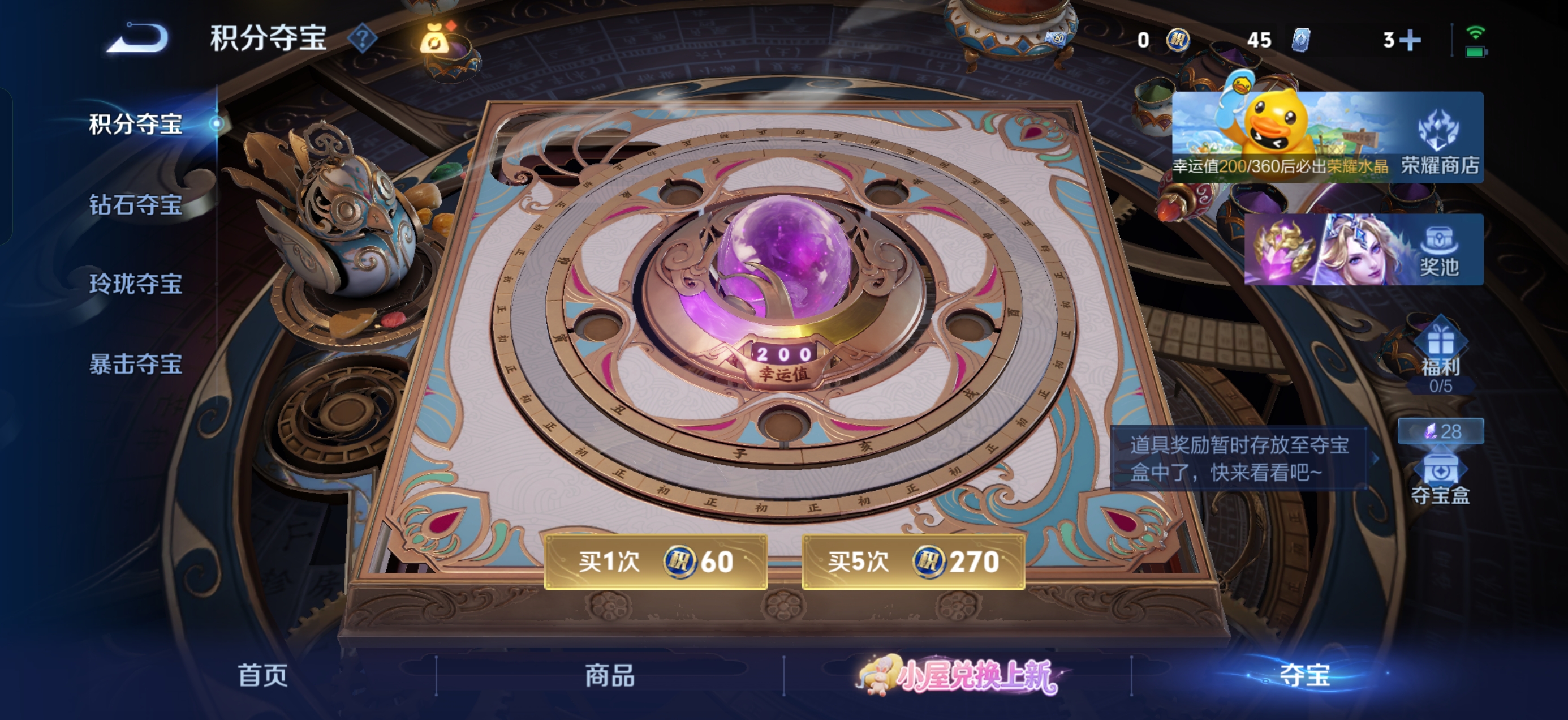 WZQM4762321王者荣耀账号详情图12