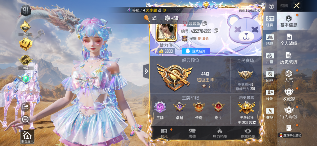 账号详情图片
