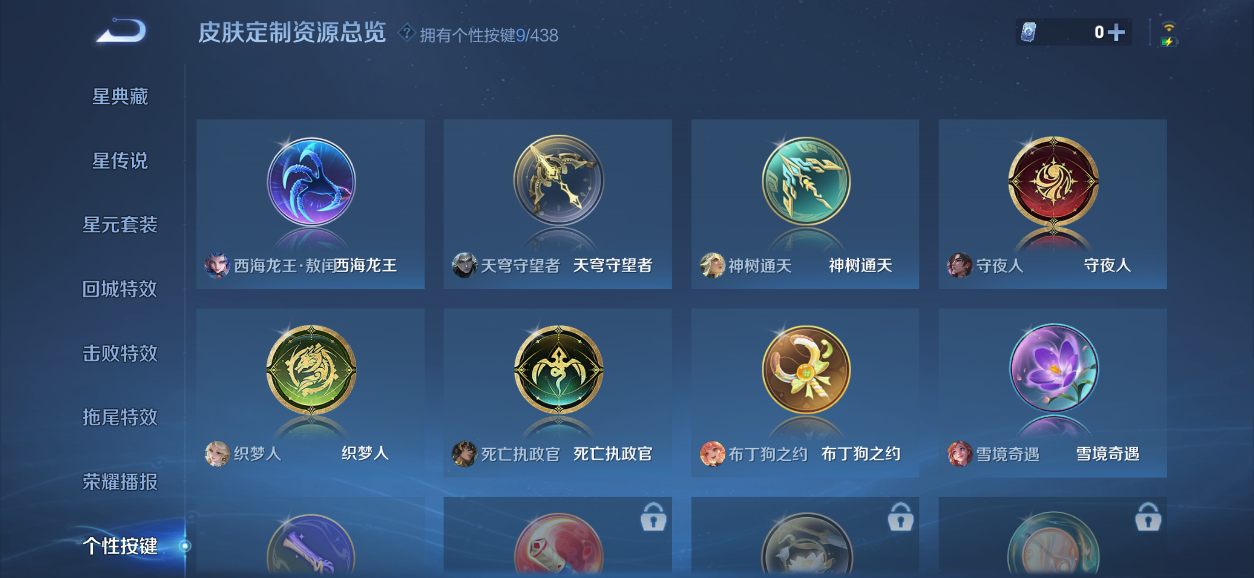 WZMMN4755010王者荣耀账号详情图9 WZMMN4755010王者荣耀账号详情图9