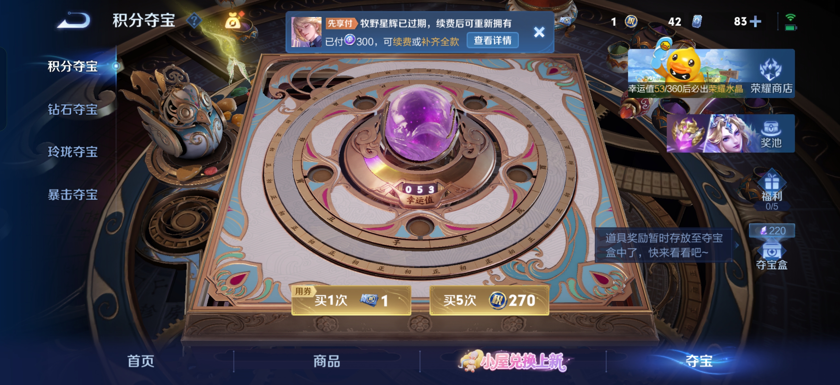 WZQM4762340王者荣耀账号详情图14 WZQM4762340王者荣耀账号详情图14