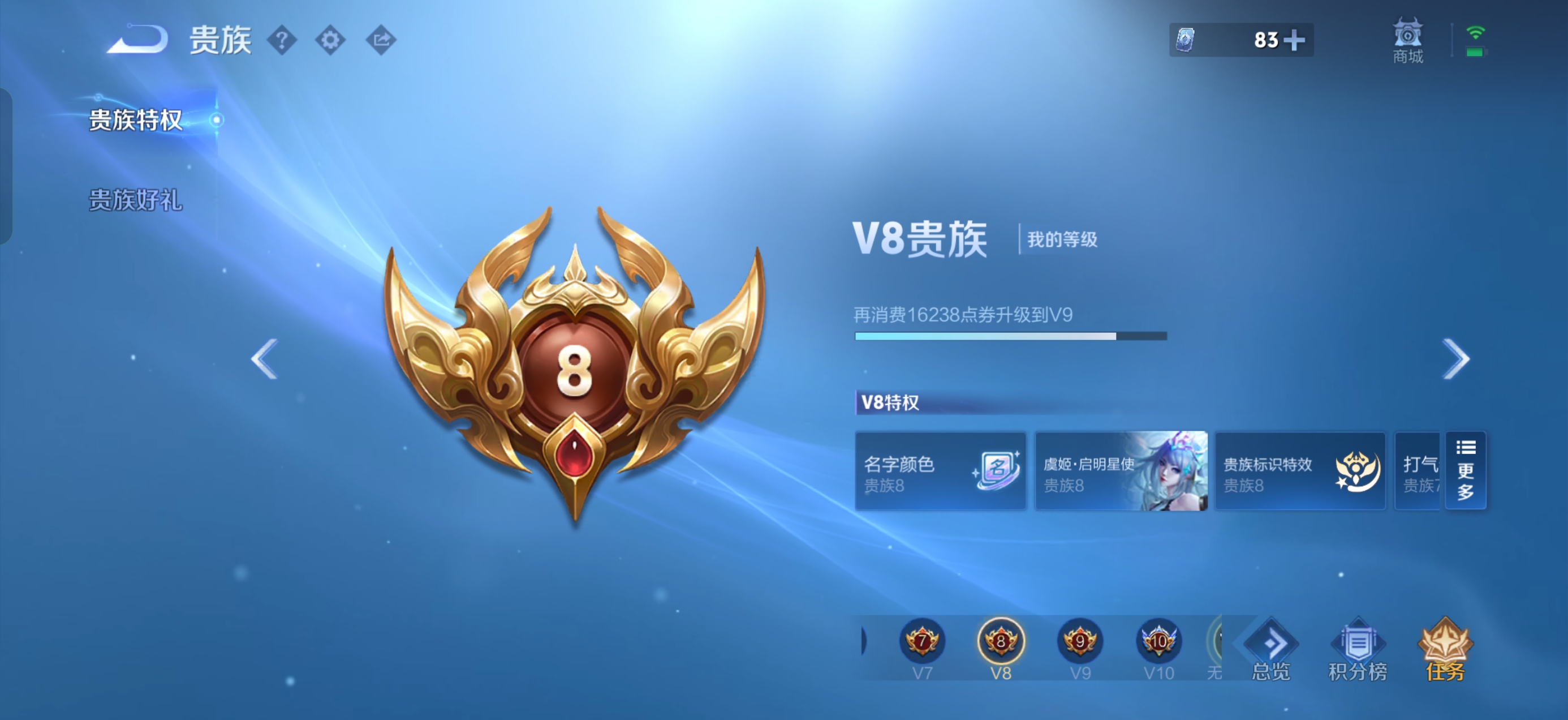 WZQM4762340王者荣耀账号详情图16 WZQM4762340王者荣耀账号详情图16