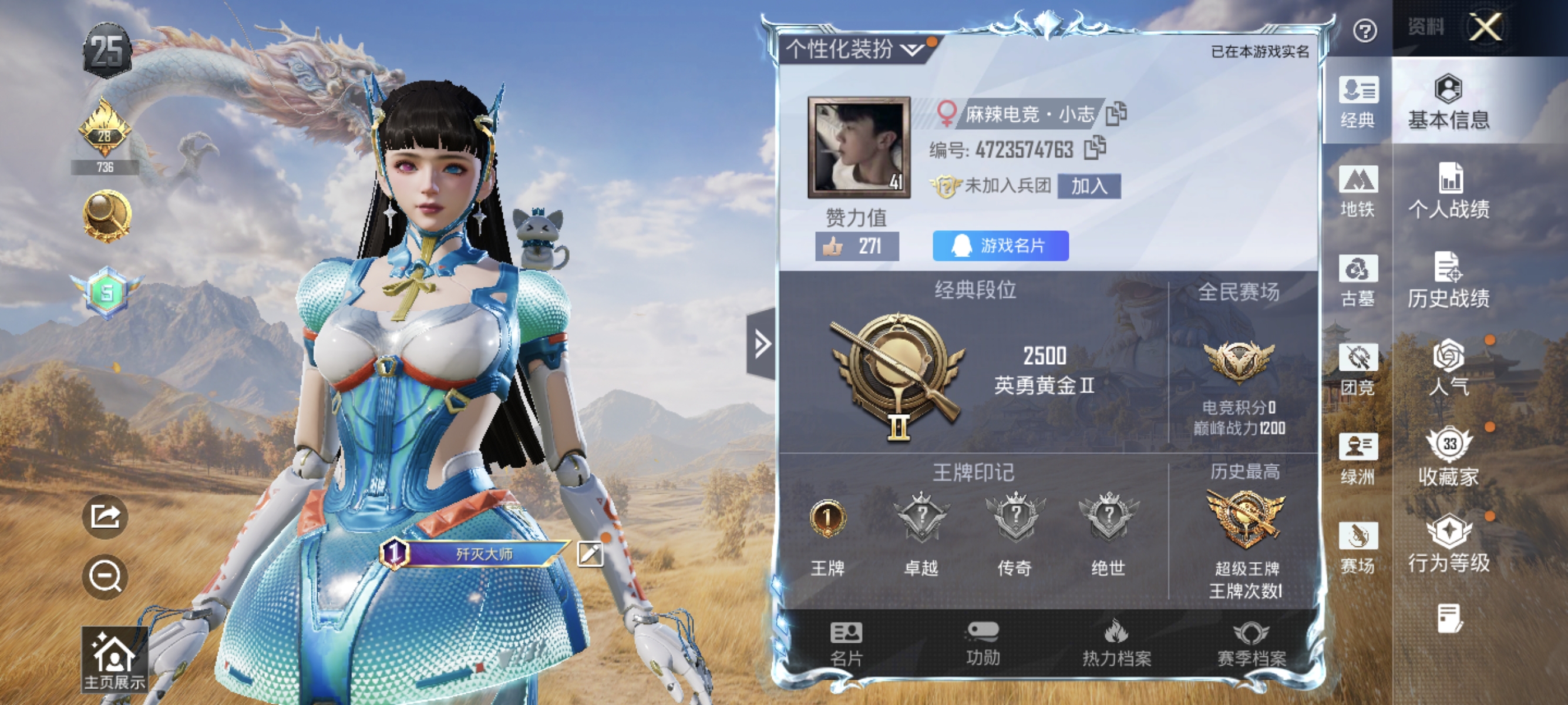 账号详情图片