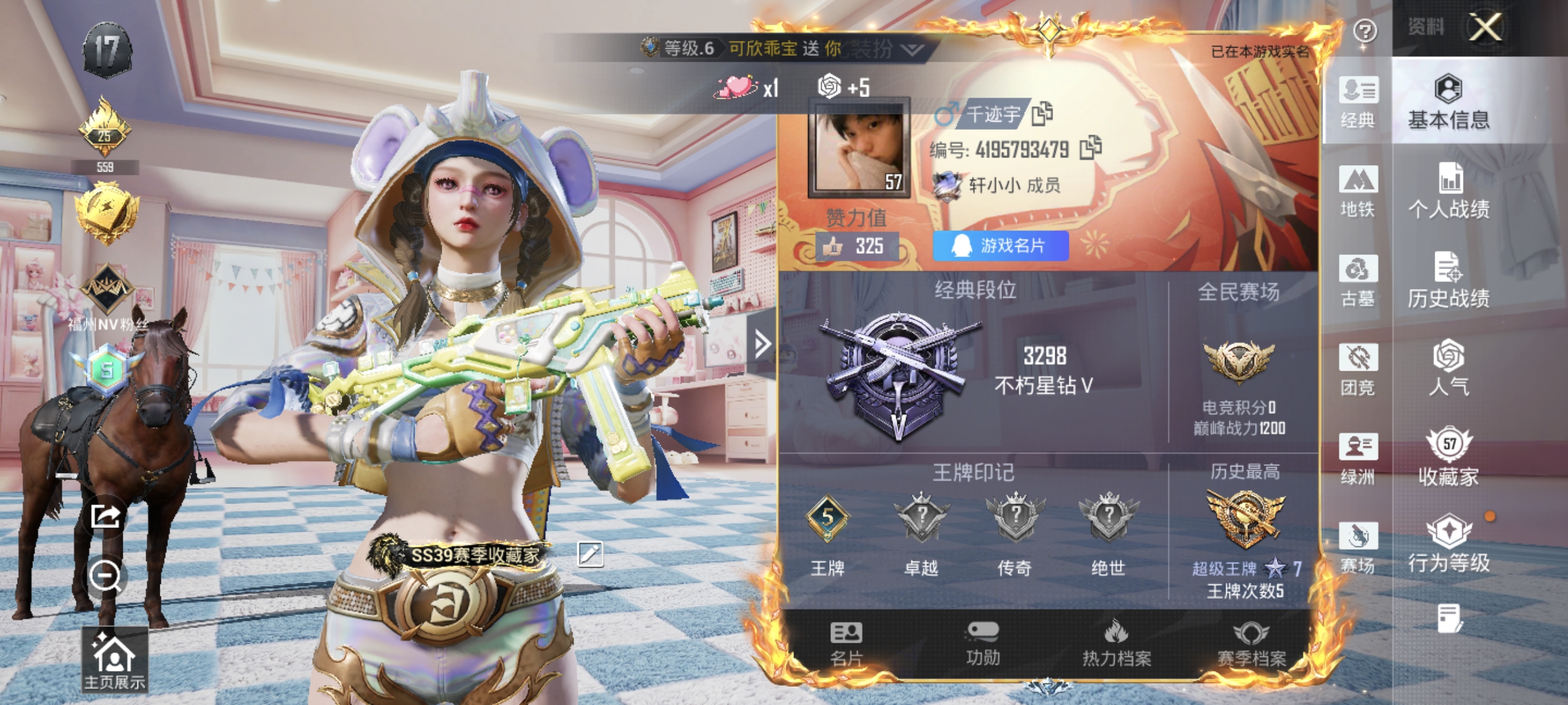 账号详情图片