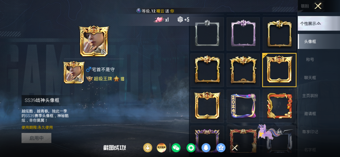 账号详情图片