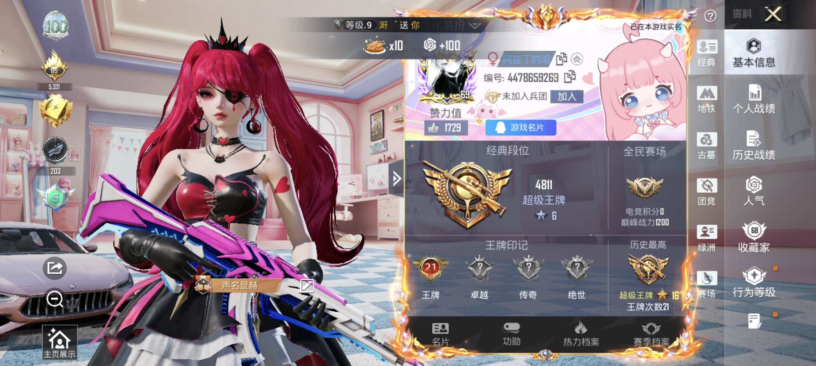 账号详情图片
