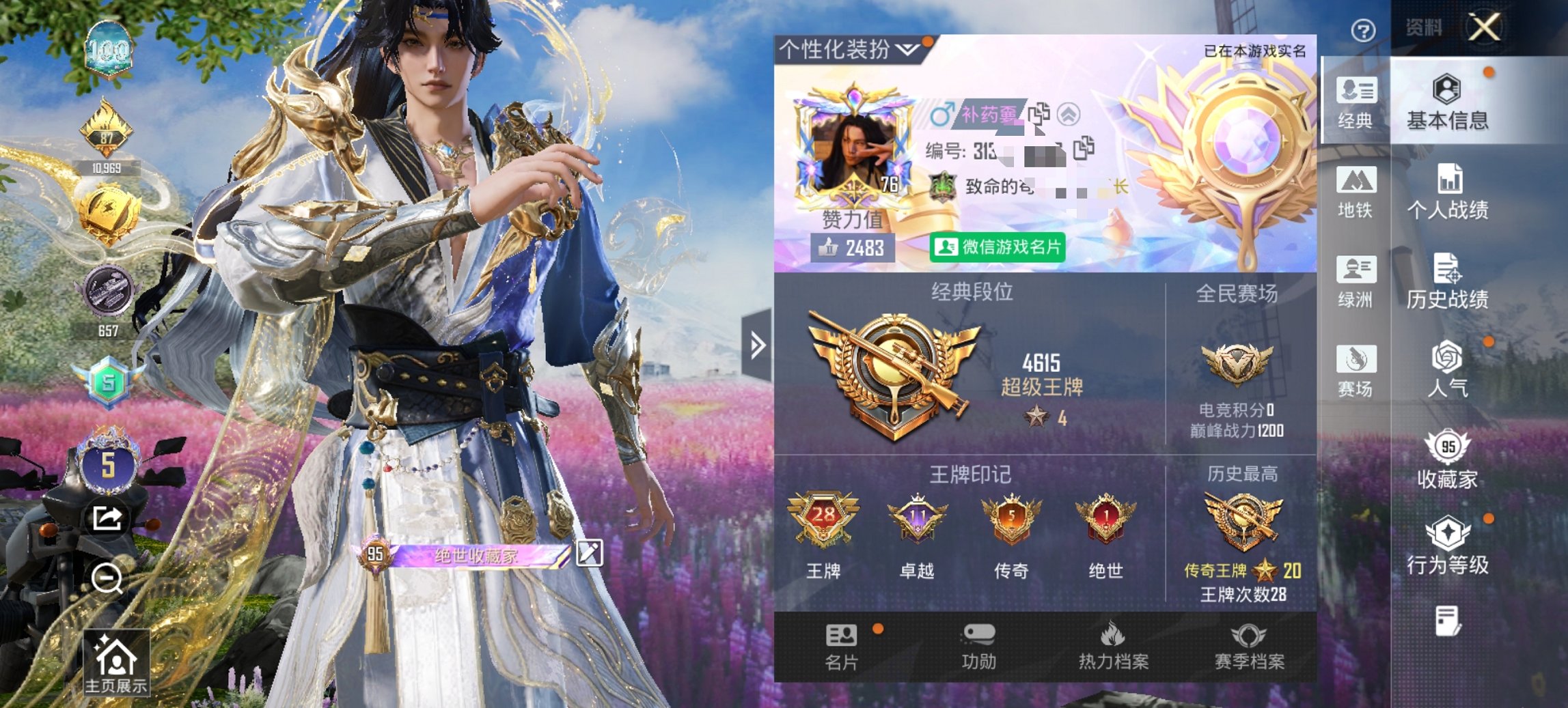 账号详情图片