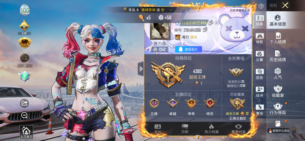 账号详情图片