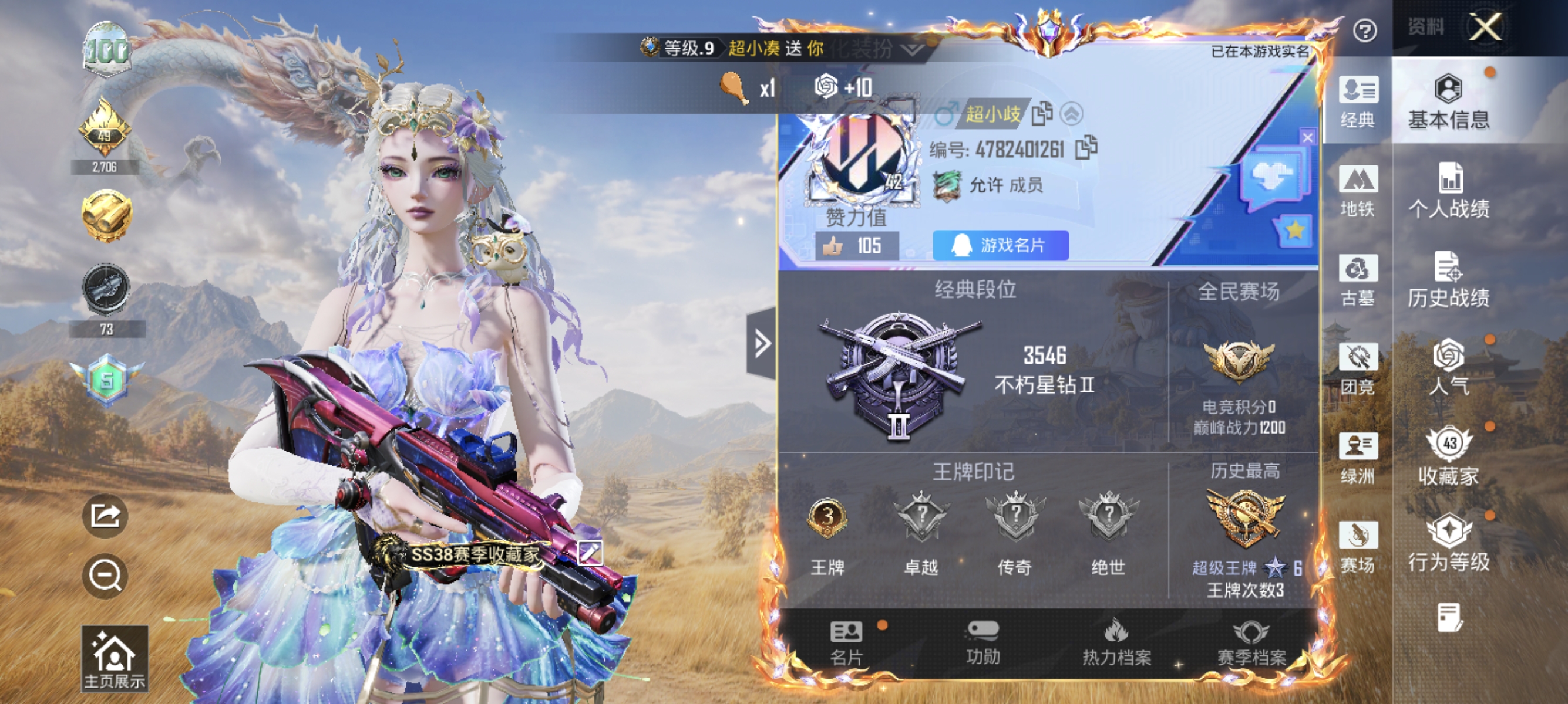 账号详情图片