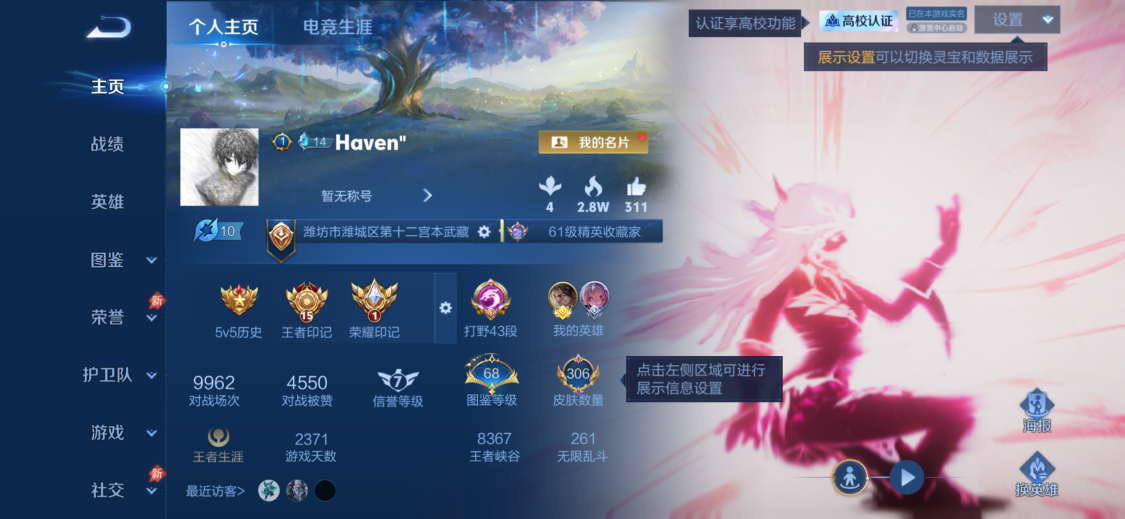 账号详情图片