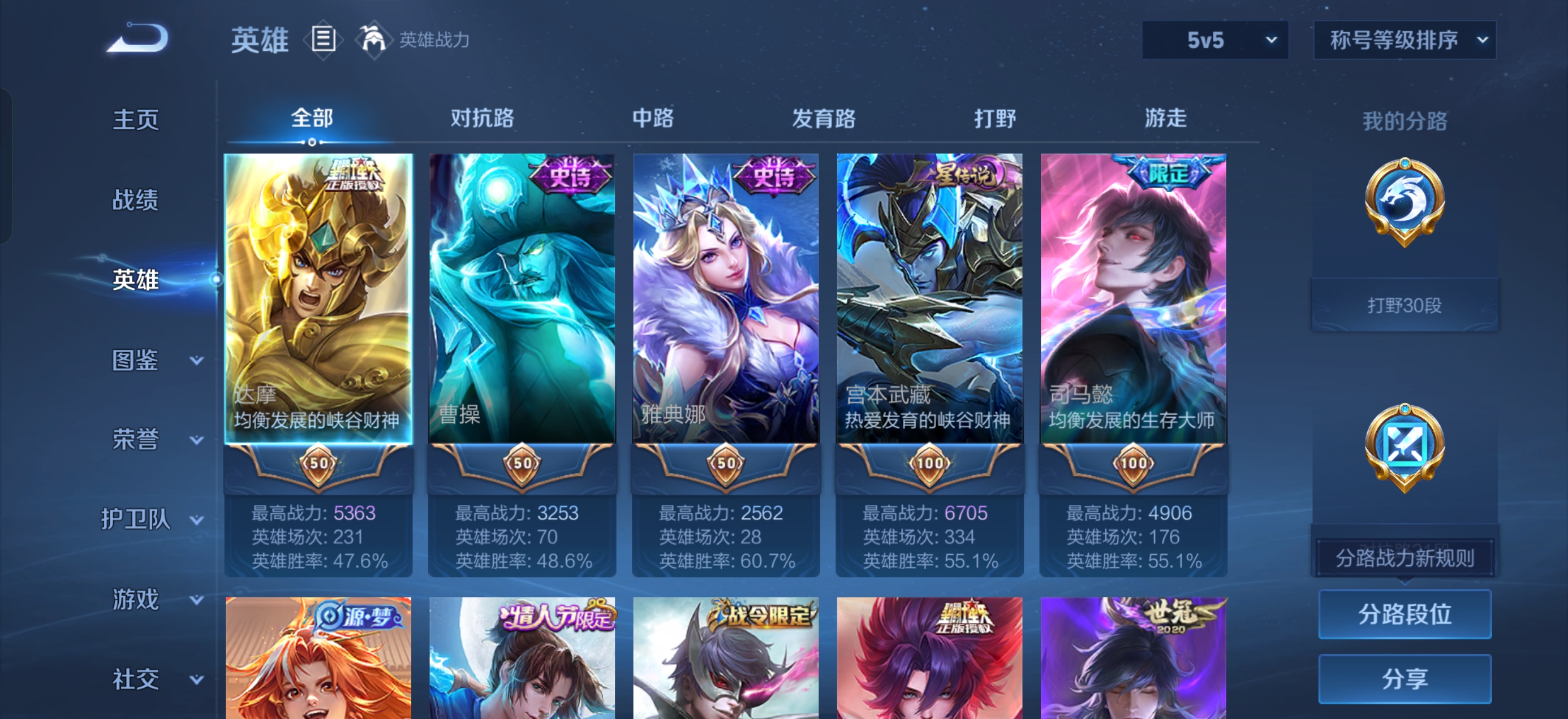 账号详情图片