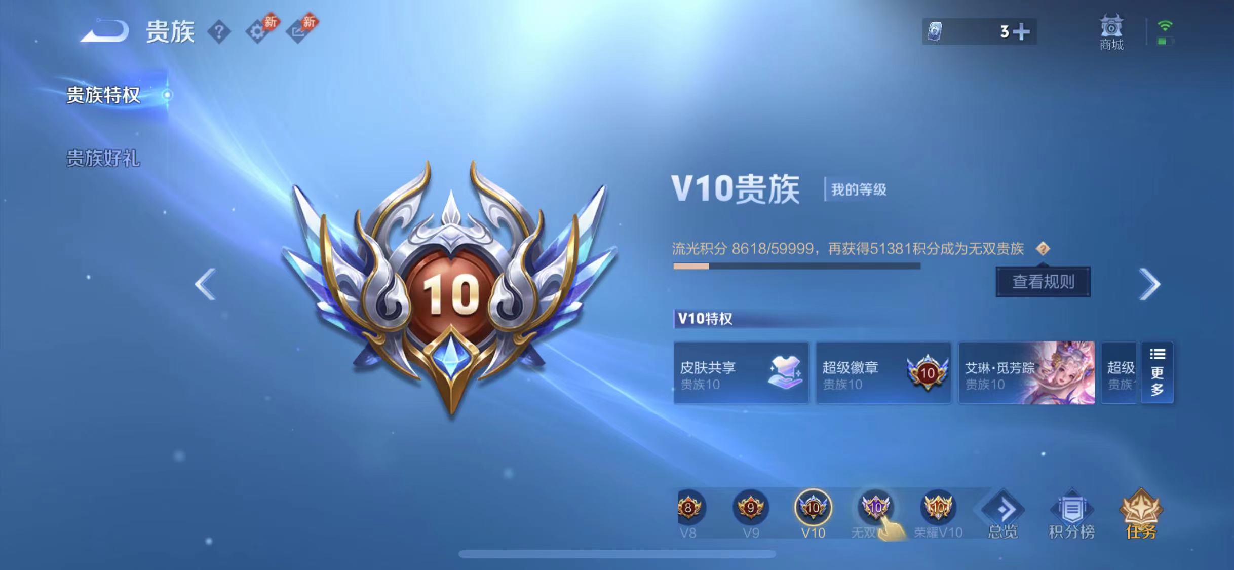 WZQM4757529王者荣耀账号详情图49 WZQM4757529王者荣耀账号详情图49