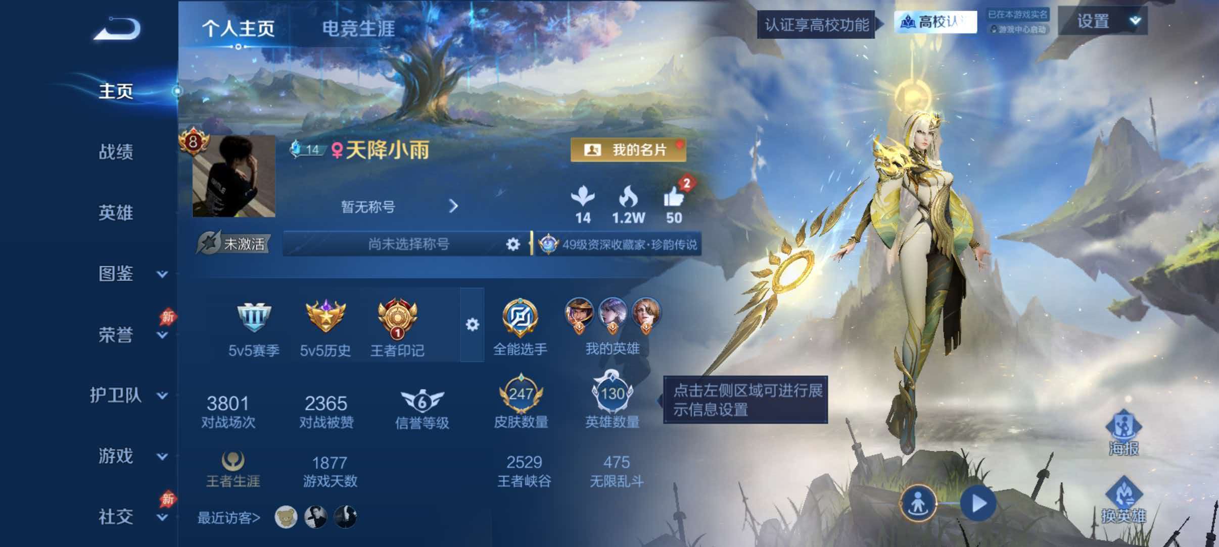 王者荣耀账号安卓QQ【基德全套龙限247皮肤1典藏1珍品19传说 秒换绑不用等】安卓Q-130英雄【1水晶】鸣剑·曳影【