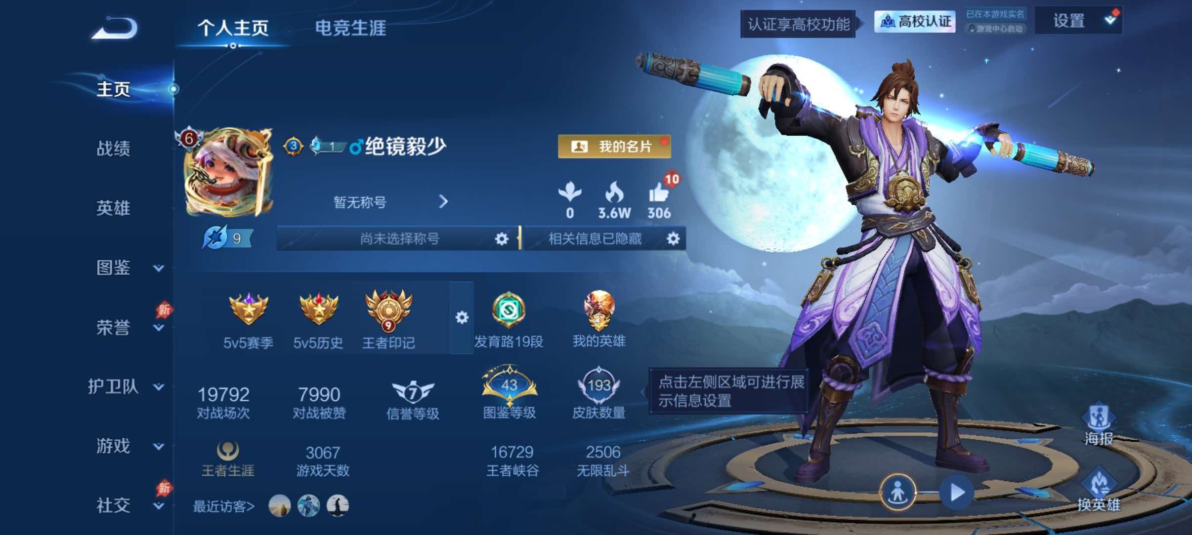 王者荣耀账号安卓QQ【螭龙剑凤求凰193皮肤1典藏1无双6传说 秒换绑不用等】安卓Q-129英雄【1水晶】天鹅之梦【1无