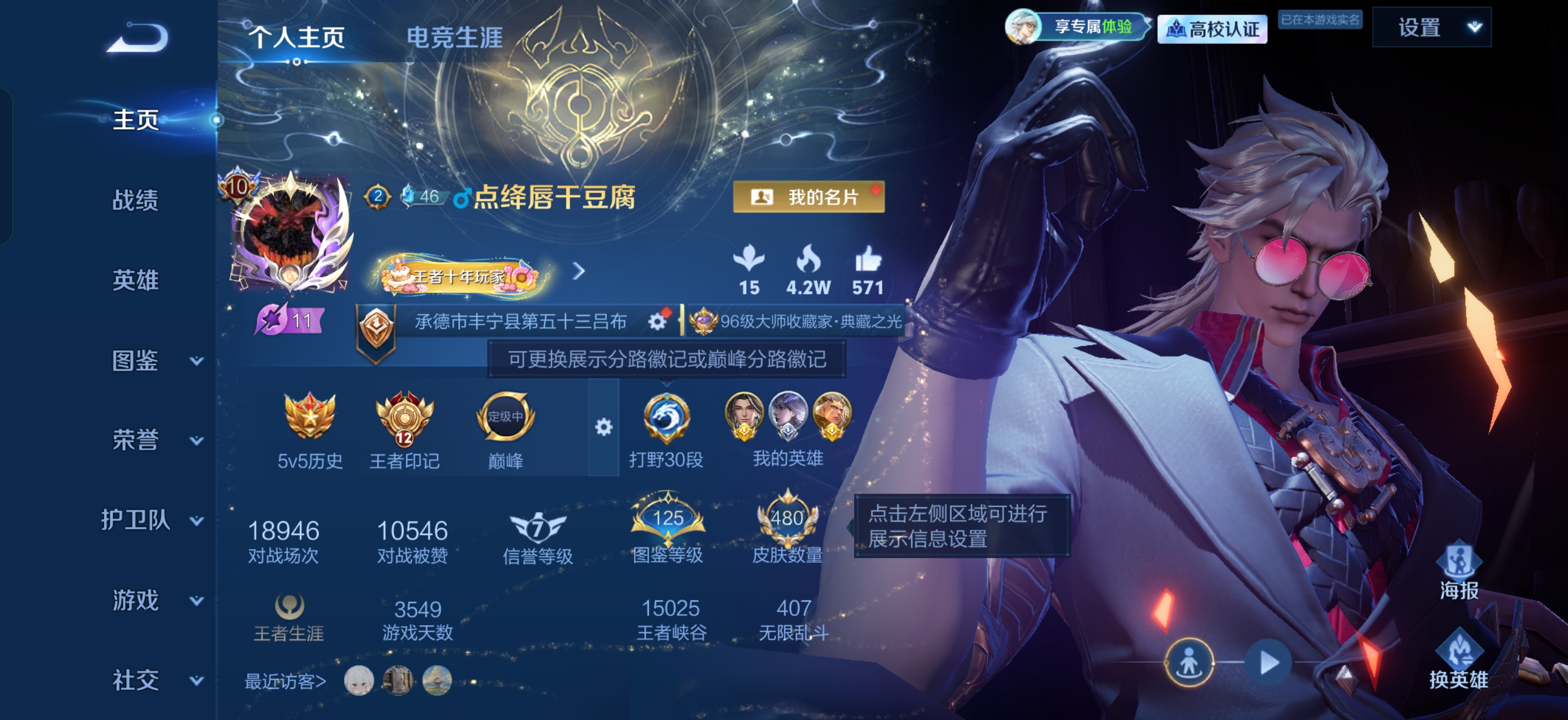WZQM4767951王者荣耀账号详情图9 WZQM4767951王者荣耀账号详情图9