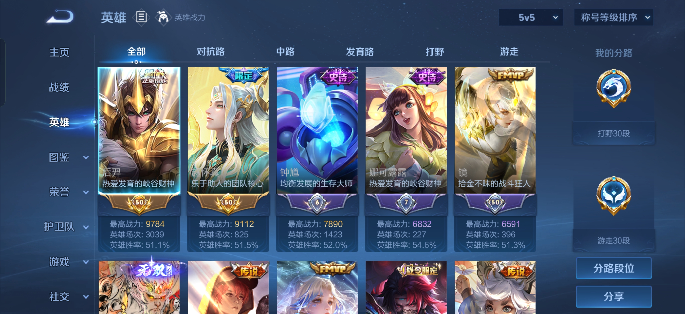 WZQM4767951王者荣耀账号详情图10 WZQM4767951王者荣耀账号详情图10