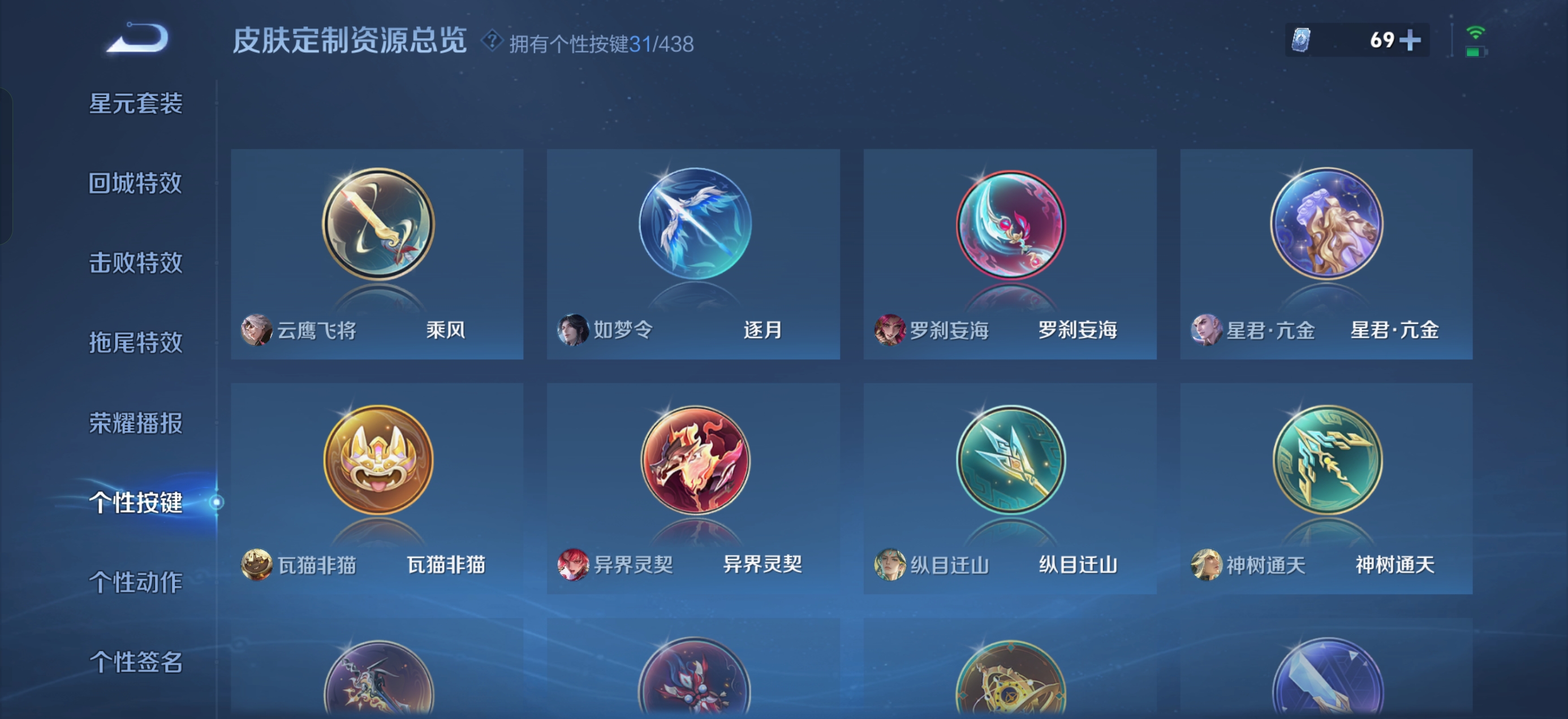 WZQM4767951王者荣耀账号详情图14 WZQM4767951王者荣耀账号详情图14