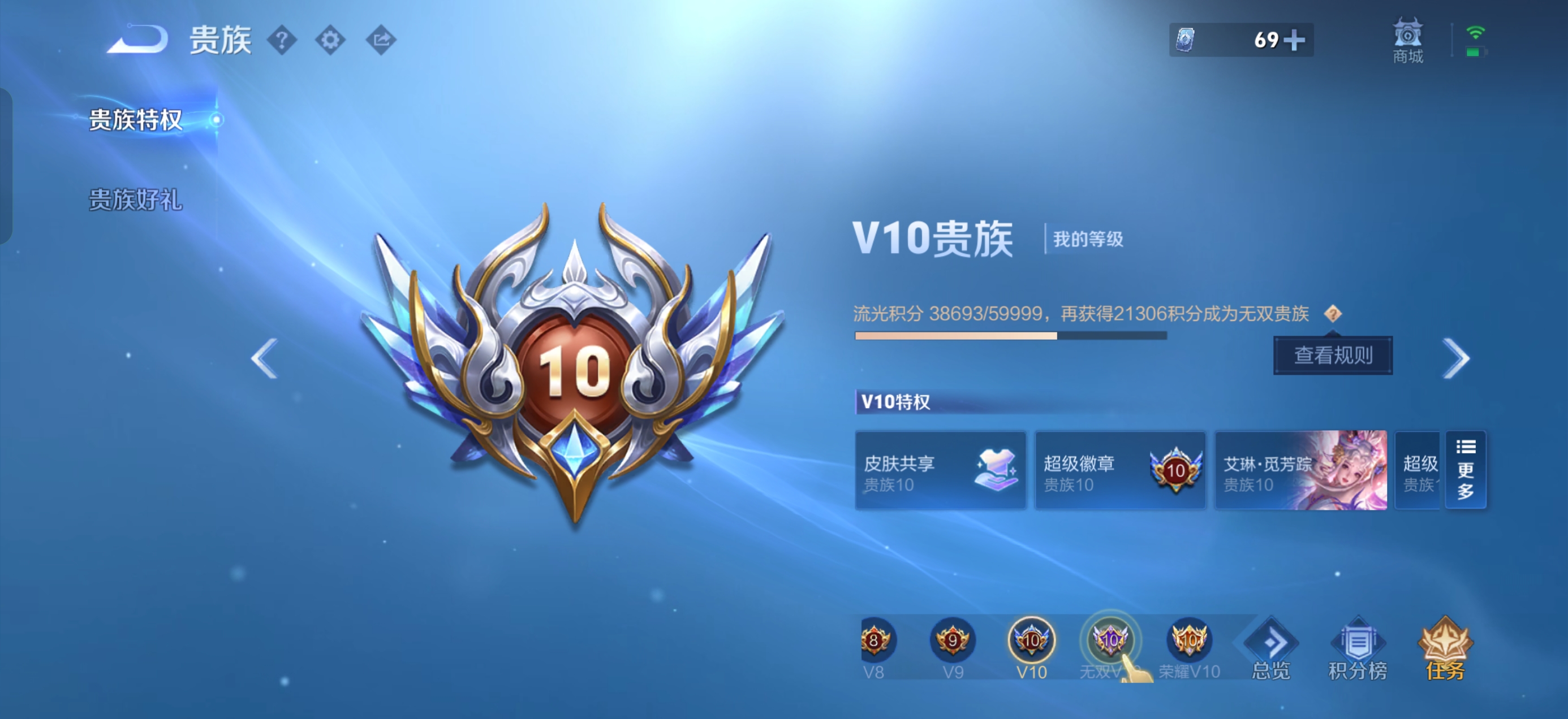 WZQM4767951王者荣耀账号详情图17 WZQM4767951王者荣耀账号详情图17