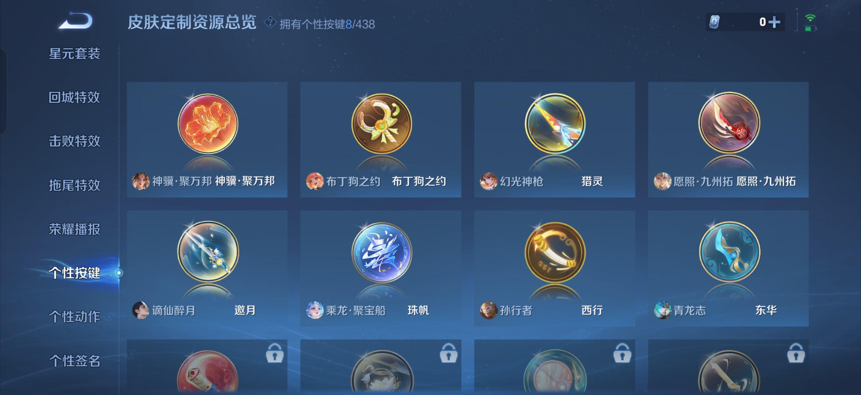 WZQM4767929王者荣耀账号详情图9 WZQM4767929王者荣耀账号详情图9