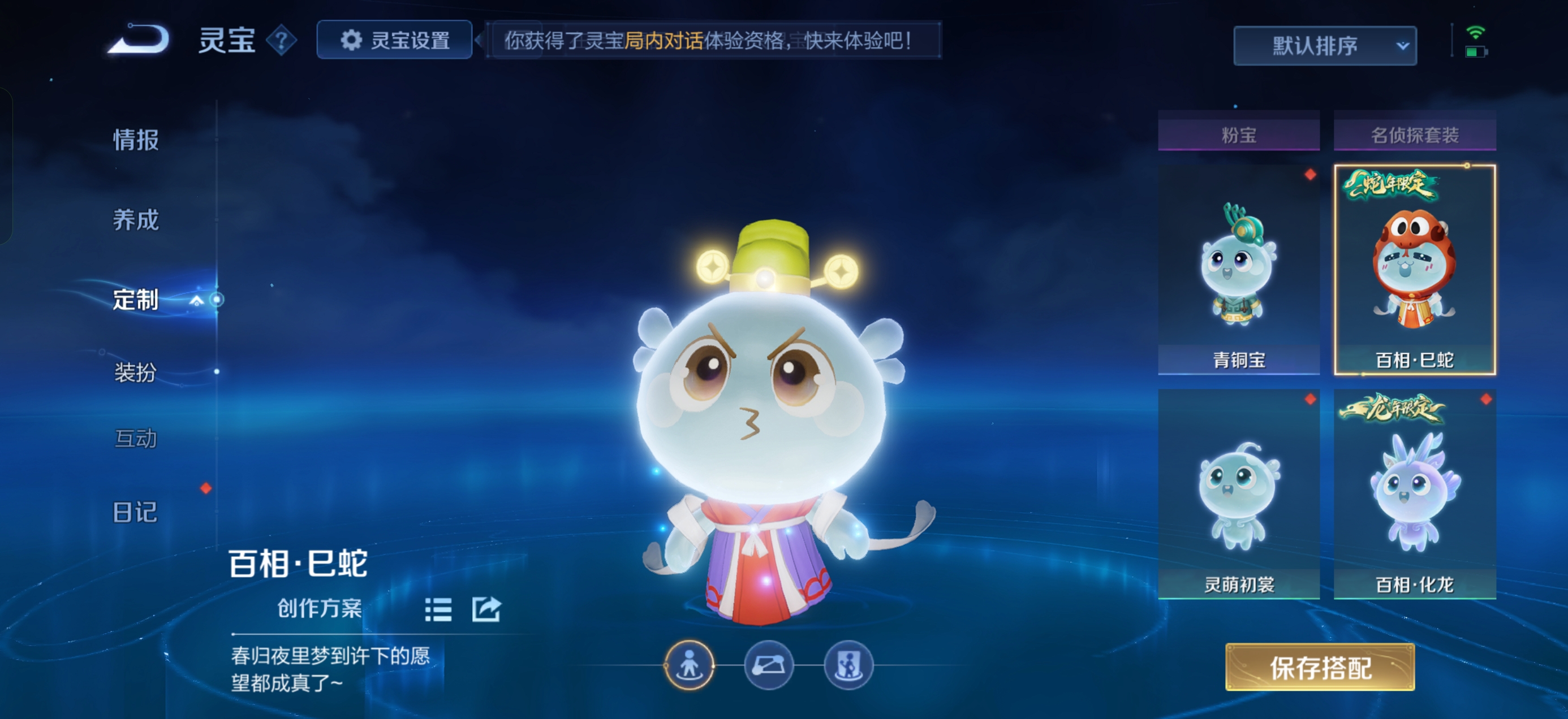 WZQM4767929王者荣耀账号详情图10 WZQM4767929王者荣耀账号详情图10