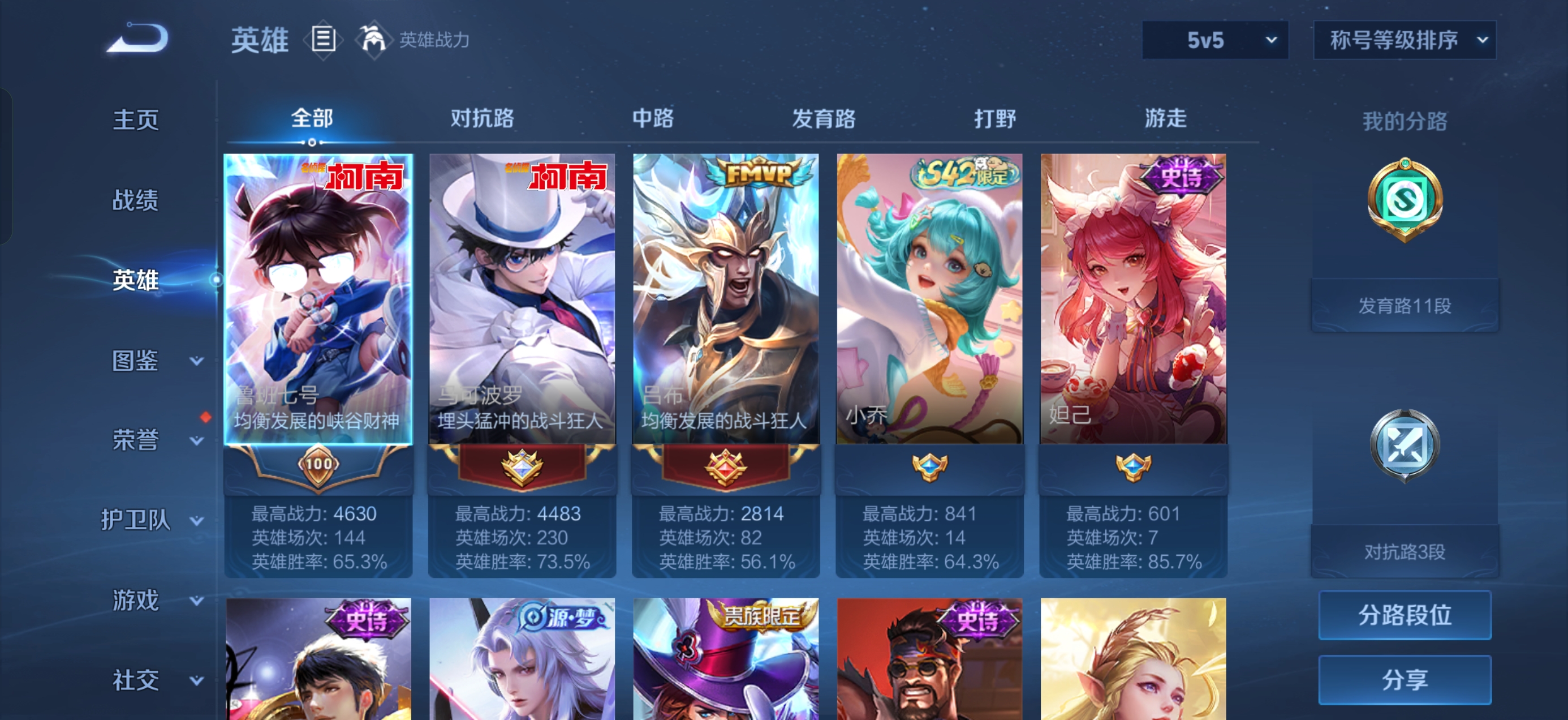 WZMMN4762516王者荣耀账号详情图5 WZMMN4762516王者荣耀账号详情图5