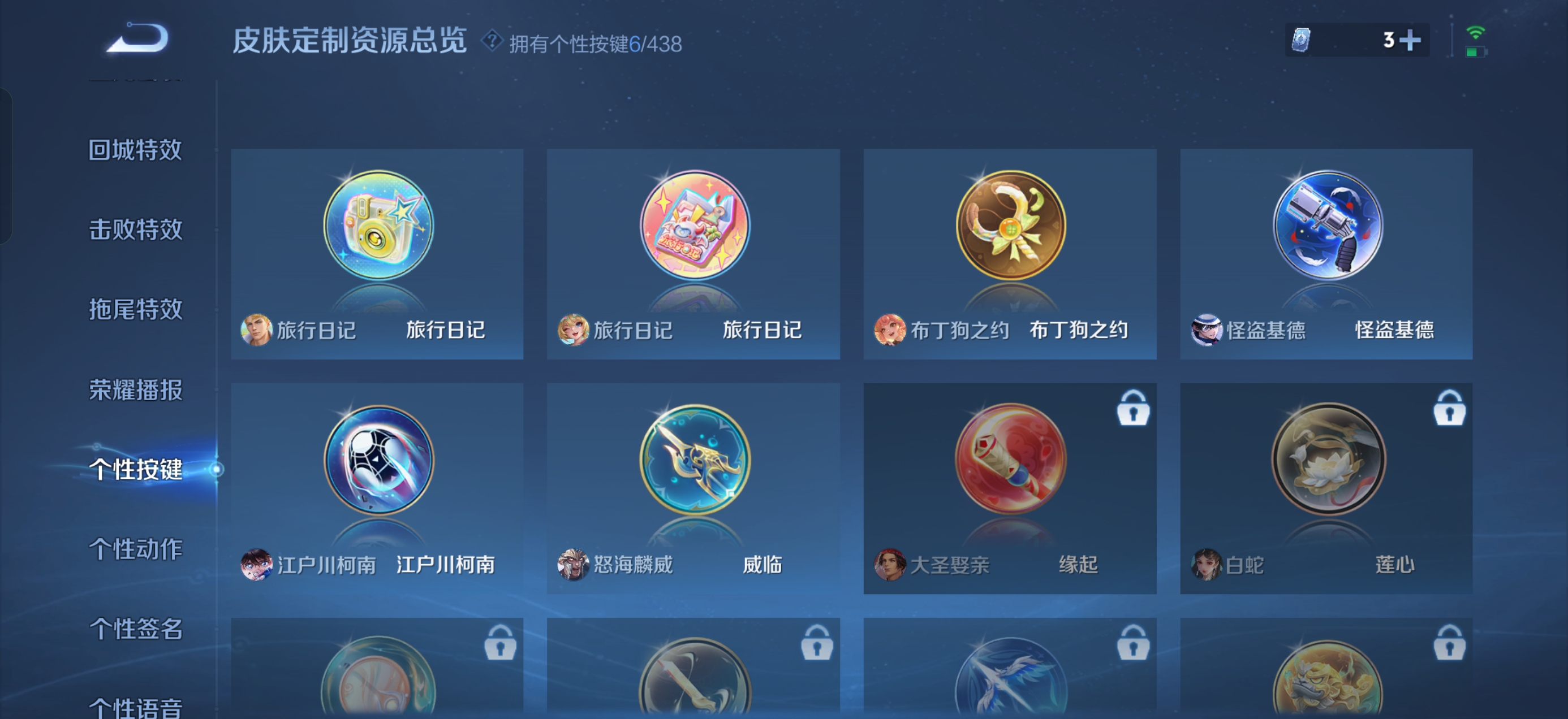 WZMMN4762516王者荣耀账号详情图7 WZMMN4762516王者荣耀账号详情图7