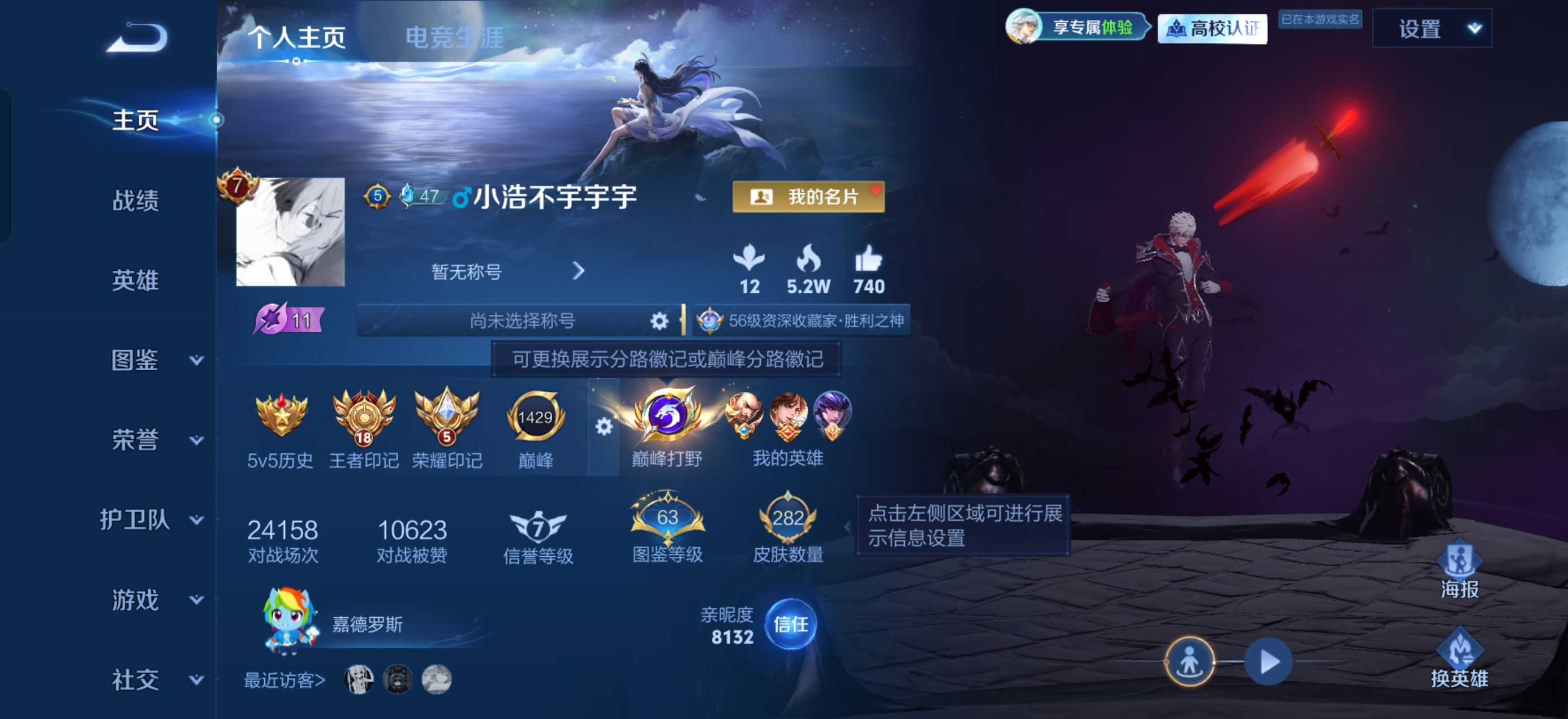 WZMMN4762301王者荣耀账号详情图6 WZMMN4762301王者荣耀账号详情图6