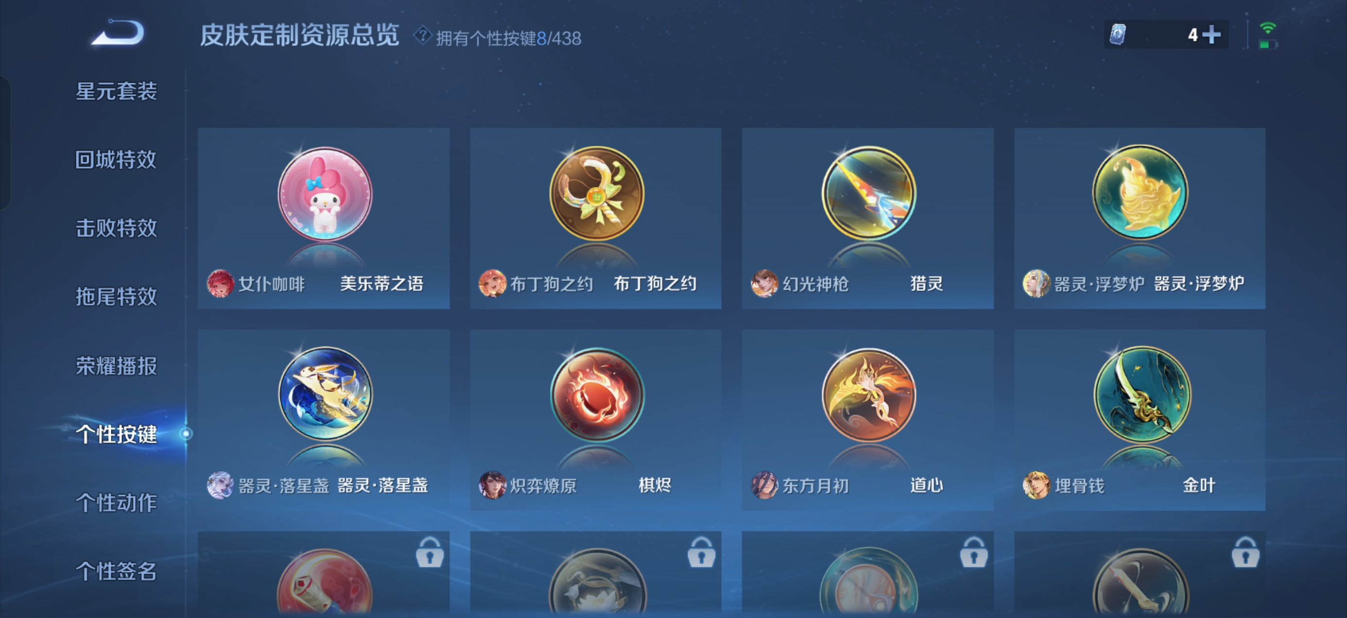 WZMMN4762301王者荣耀账号详情图9 WZMMN4762301王者荣耀账号详情图9