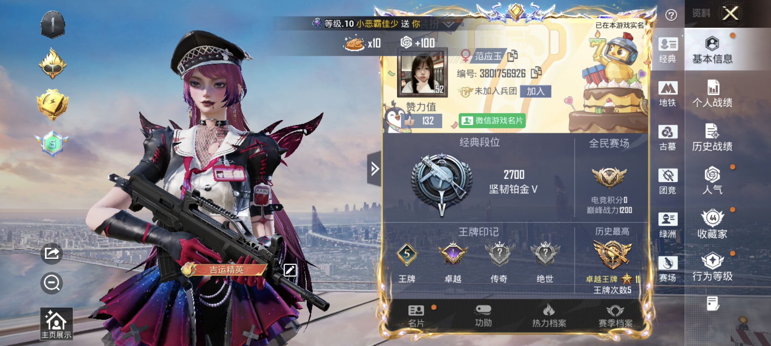 账号详情图片