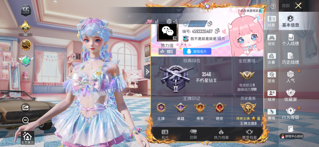 账号详情图片