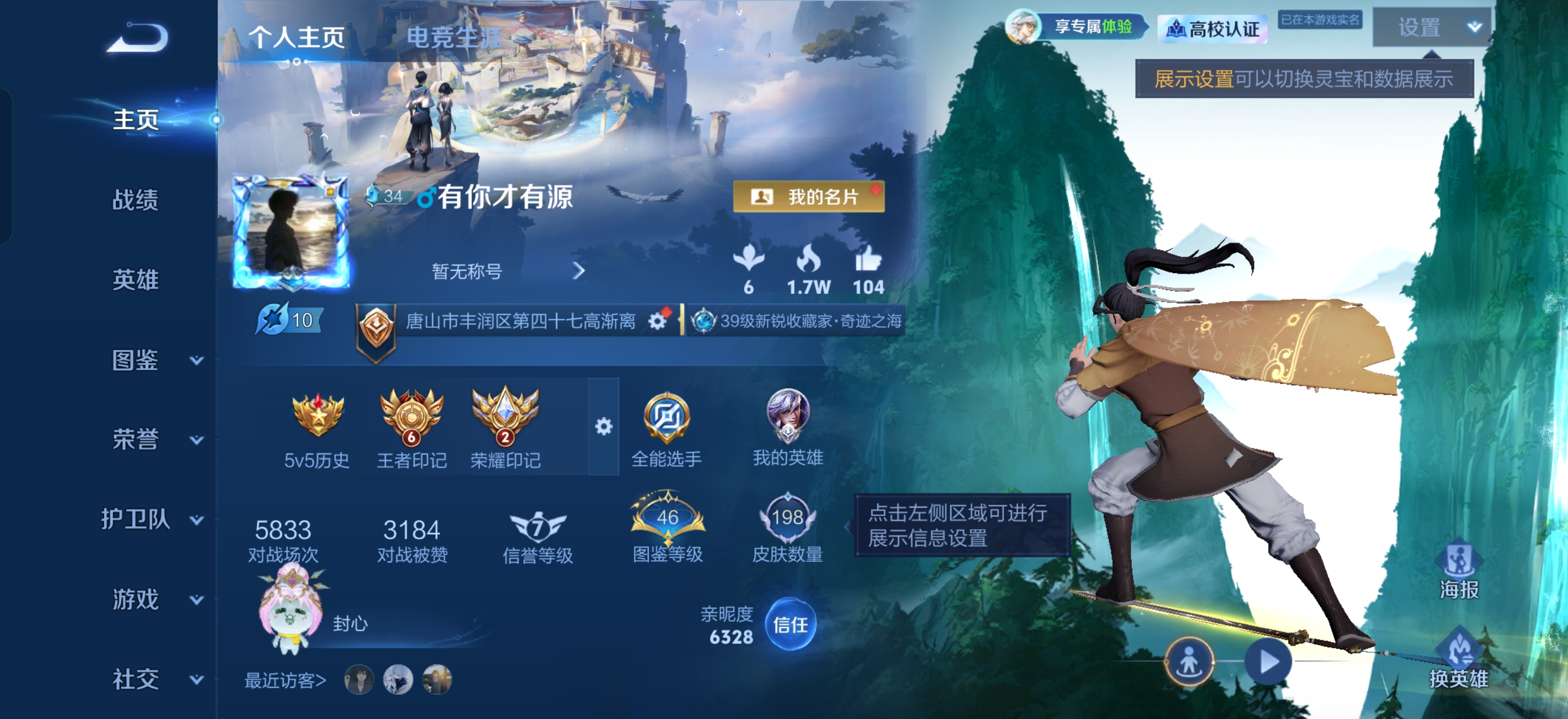 WZMMN4762304王者荣耀账号详情图5 WZMMN4762304王者荣耀账号详情图5