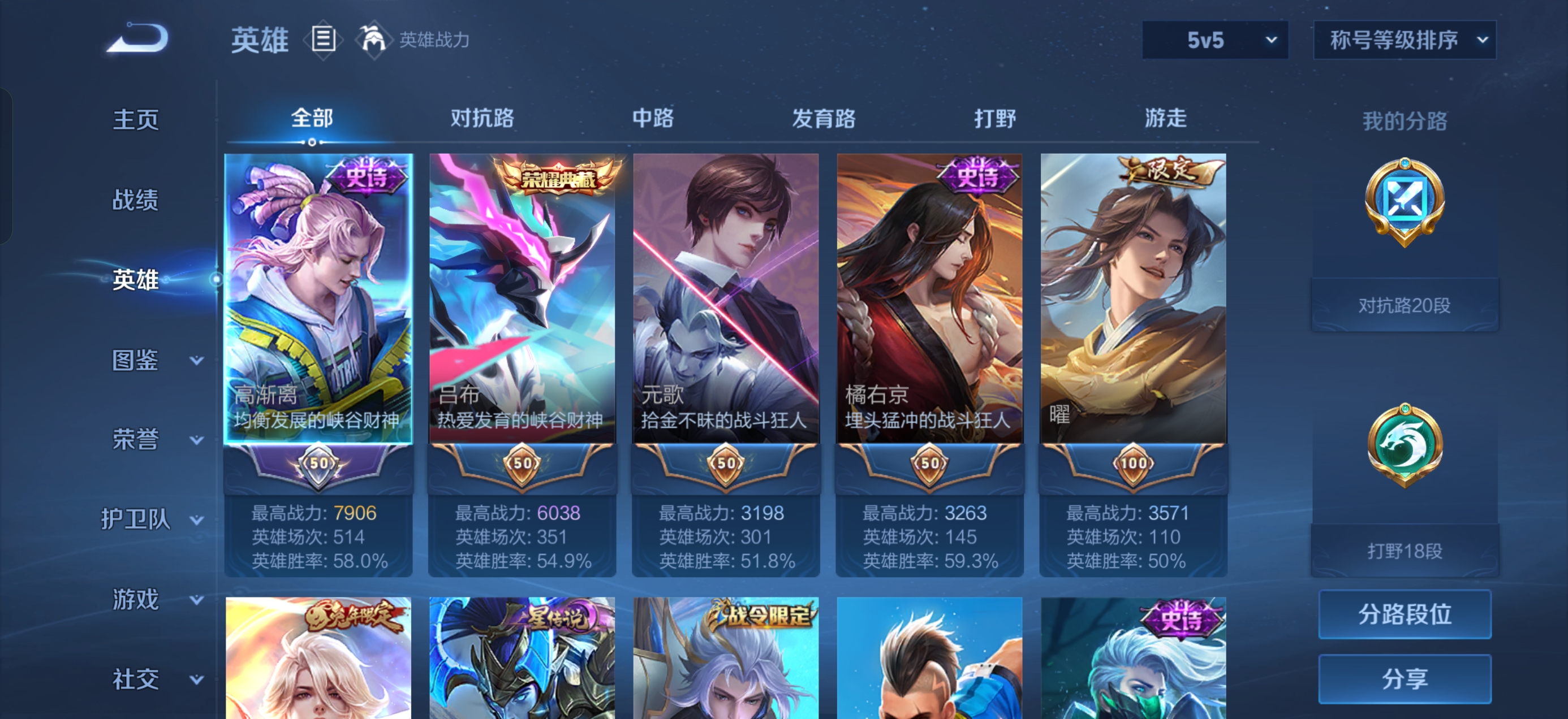 WZMMN4762304王者荣耀账号详情图6 WZMMN4762304王者荣耀账号详情图6
