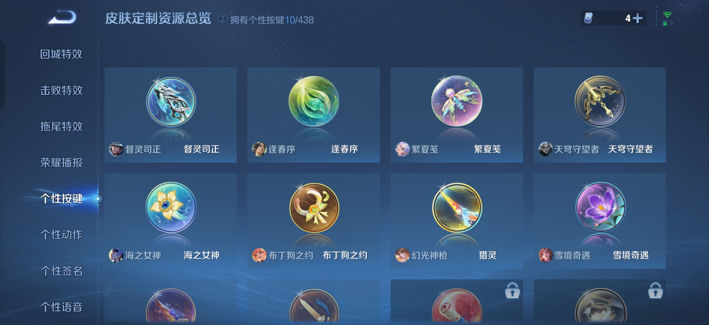 WZMMN4762304王者荣耀账号详情图8 WZMMN4762304王者荣耀账号详情图8