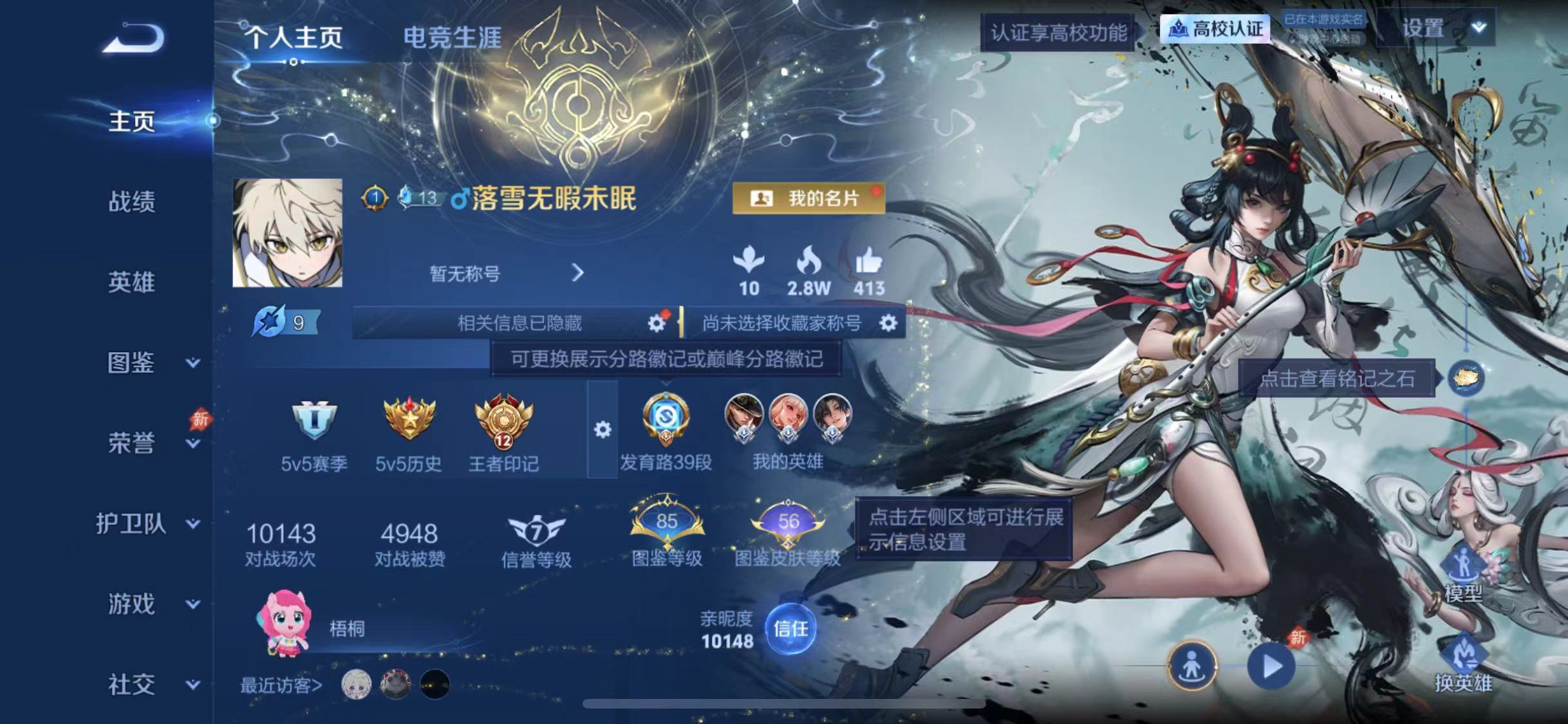 王者荣耀账号苹果QQ【怪盗基德白虎志355皮肤2典藏1无双4珍品22传说 积分夺宝323 秒换绑不用等】苹果Q-132英