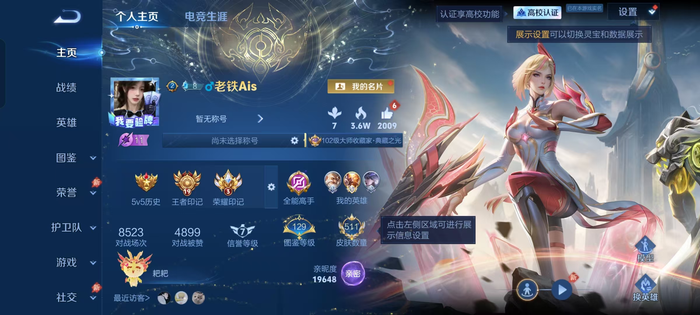 【特价V10 511皮肤66传说6水晶4无双1珍品1星元2天幕1小国禁言到27年1.16 可秒换绑不用等】安卓QQ-132英雄-511皮肤【6水晶】颠倒童话·魔镜 拾光映像 全息碎影 鸣剑·曳影 倪克斯神谕【无双皮肤】青丘·九尾 时之魔女 碎月剑心 群星魔术团【珍品传说】时之奇旅【星元皮肤】时之思念 未来机甲幽冥火 幽冥之眼金色仲夏夜【传说皮肤】天魔缭乱 李逍遥 战鼓燎原 乘龙