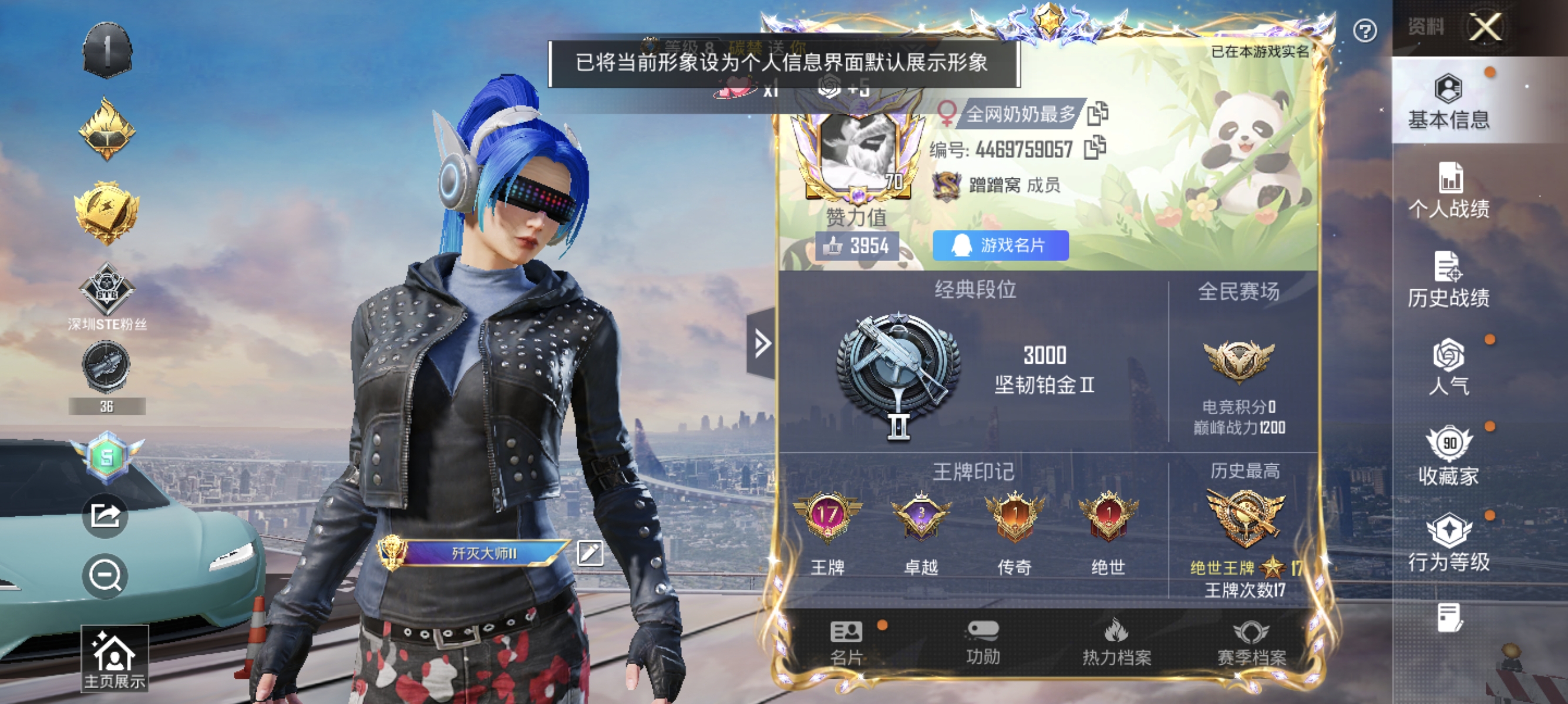 账号详情图片