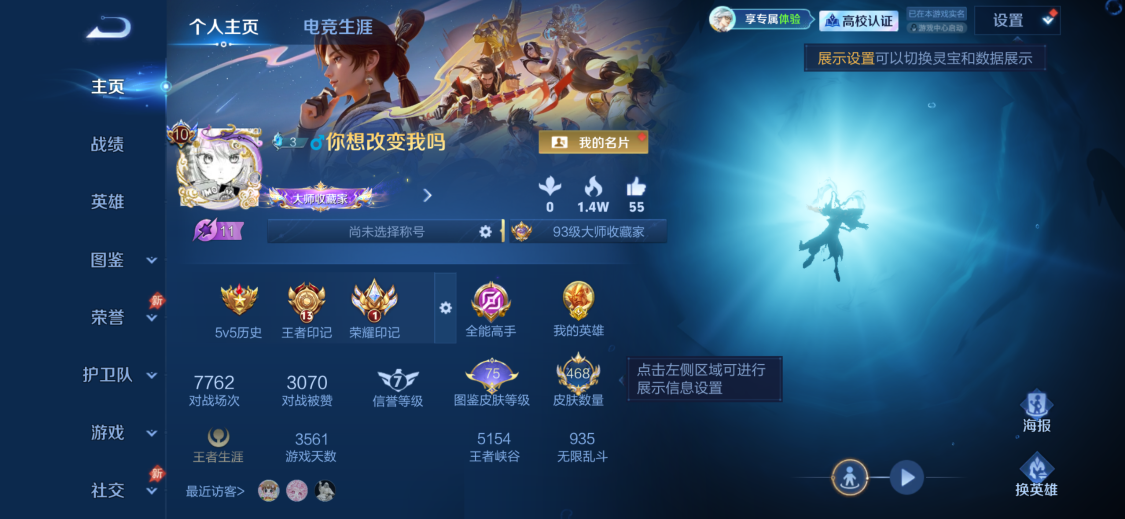WZQM4767927王者荣耀账号详情图9 WZQM4767927王者荣耀账号详情图9